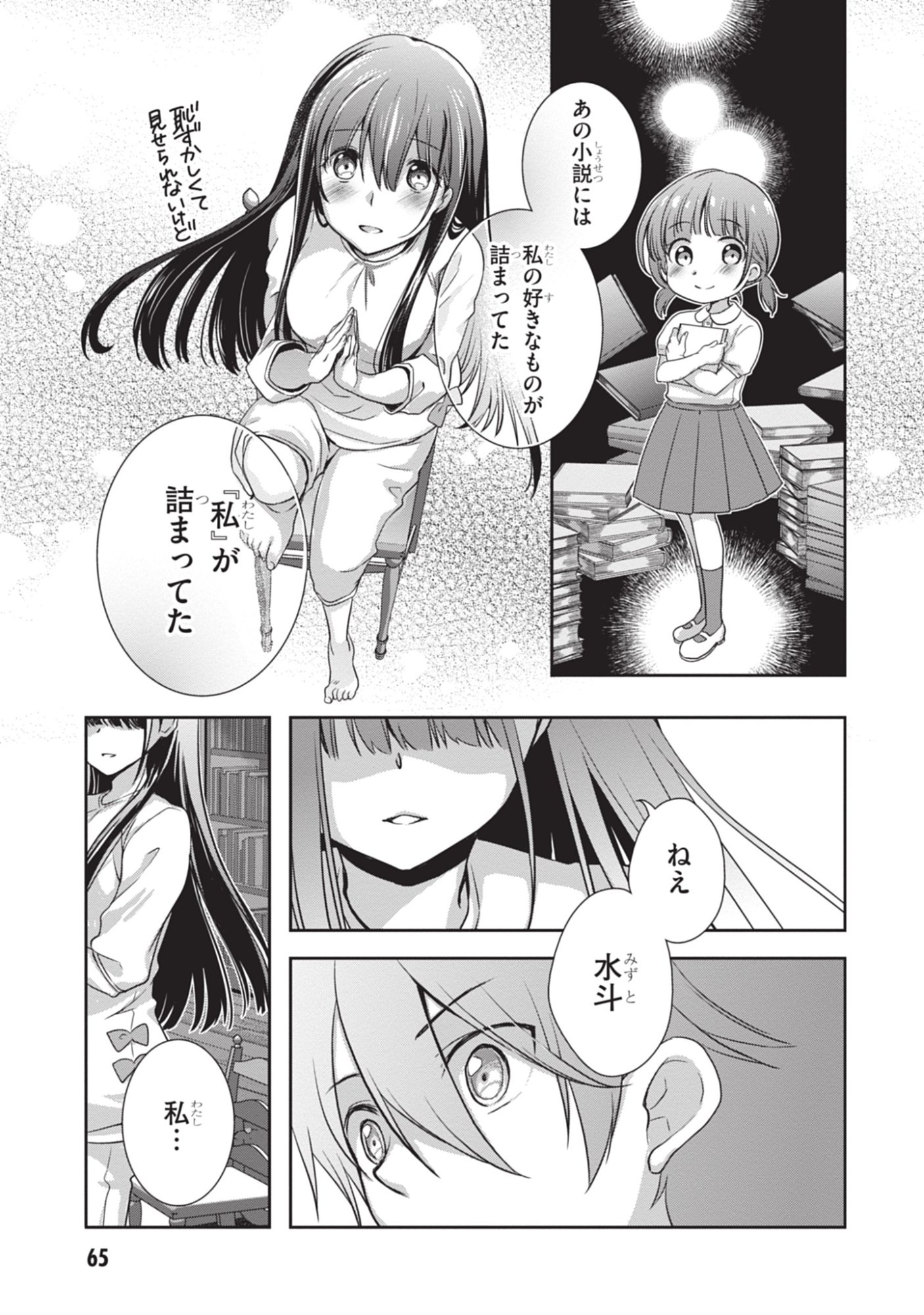 Mamahaha no Tsurego ga Moto Kanodatta Chapter 46 17ページ