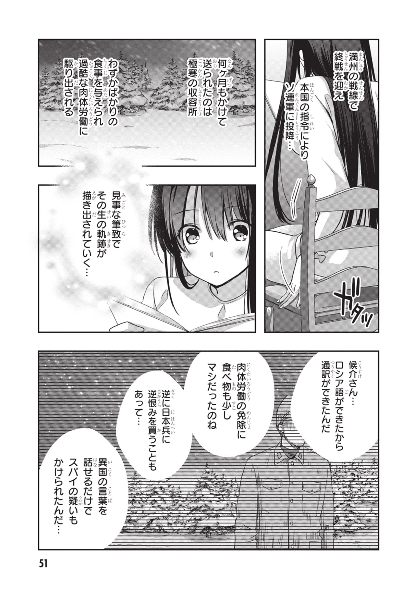 Mamahaha no Tsurego ga Moto Kanodatta Chapter 46 3ページ