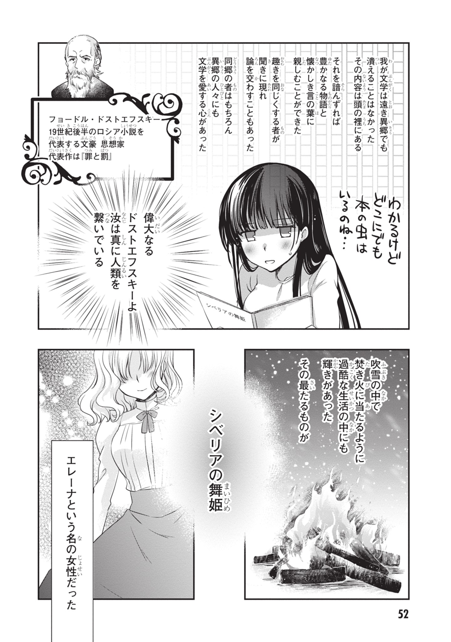 Mamahaha no Tsurego ga Moto Kanodatta Chapter 46 4ページ