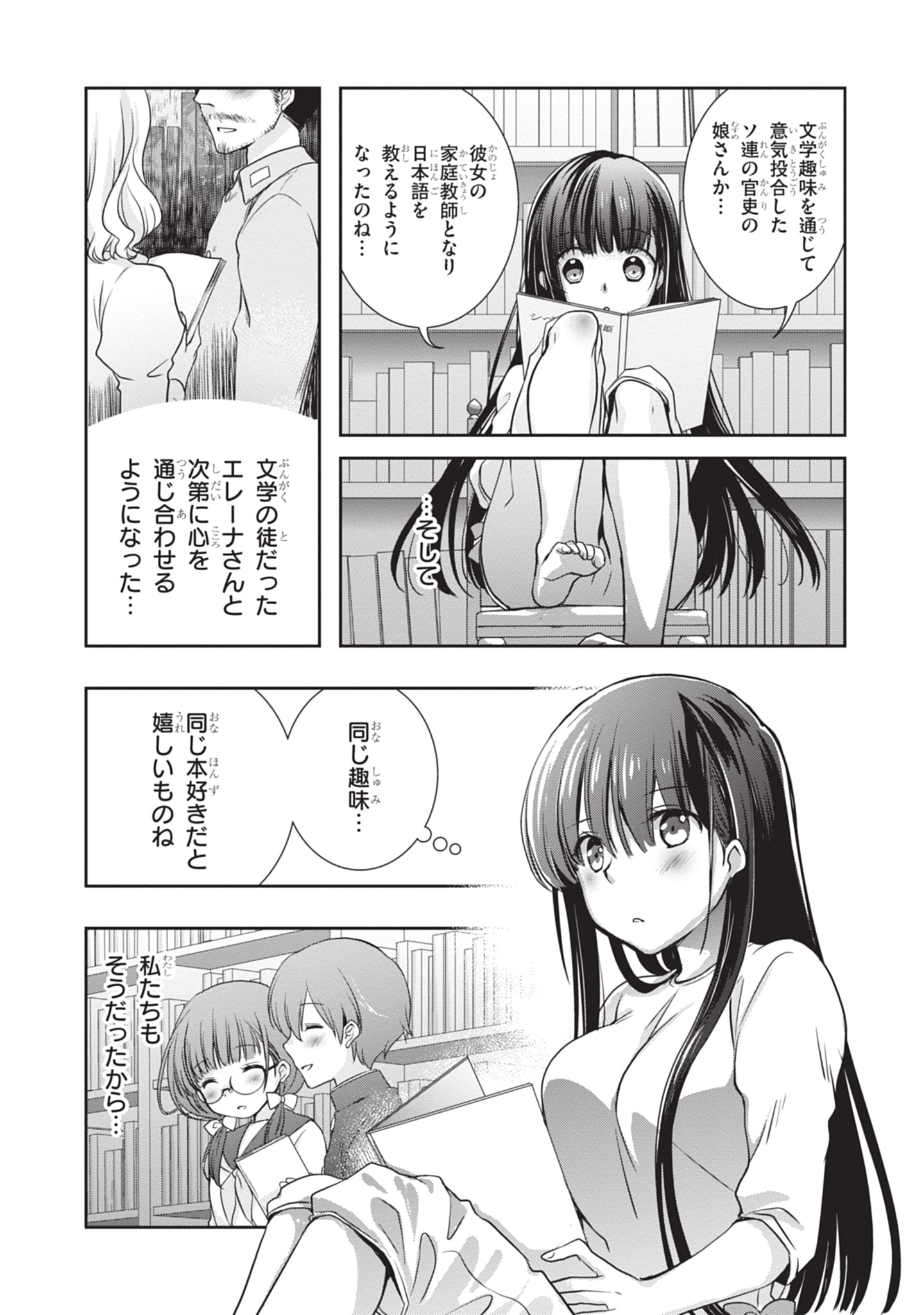 Mamahaha no Tsurego ga Moto Kanodatta Chapter 46 5ページ