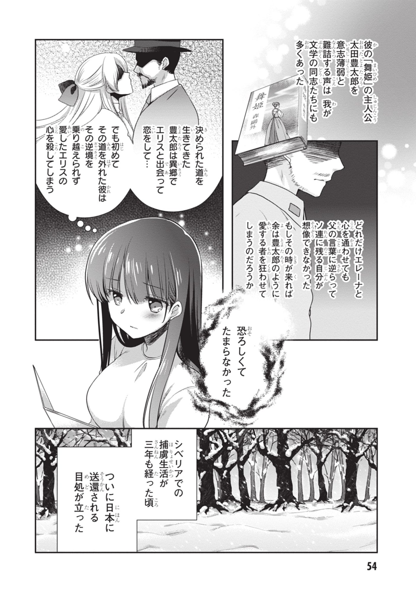 Mamahaha no Tsurego ga Moto Kanodatta Chapter 46 6ページ