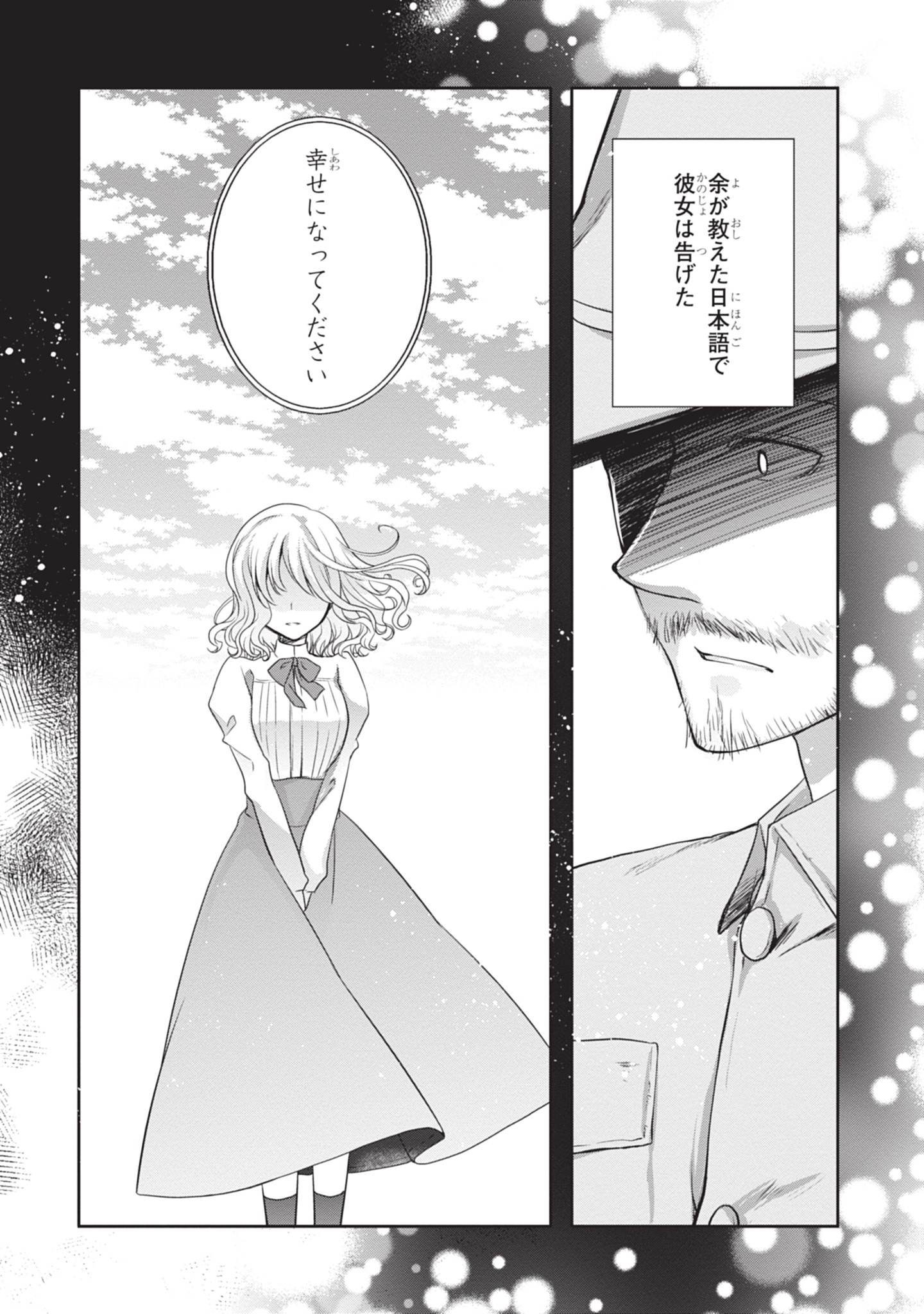 Mamahaha no Tsurego ga Moto Kanodatta Chapter 46 8ページ
