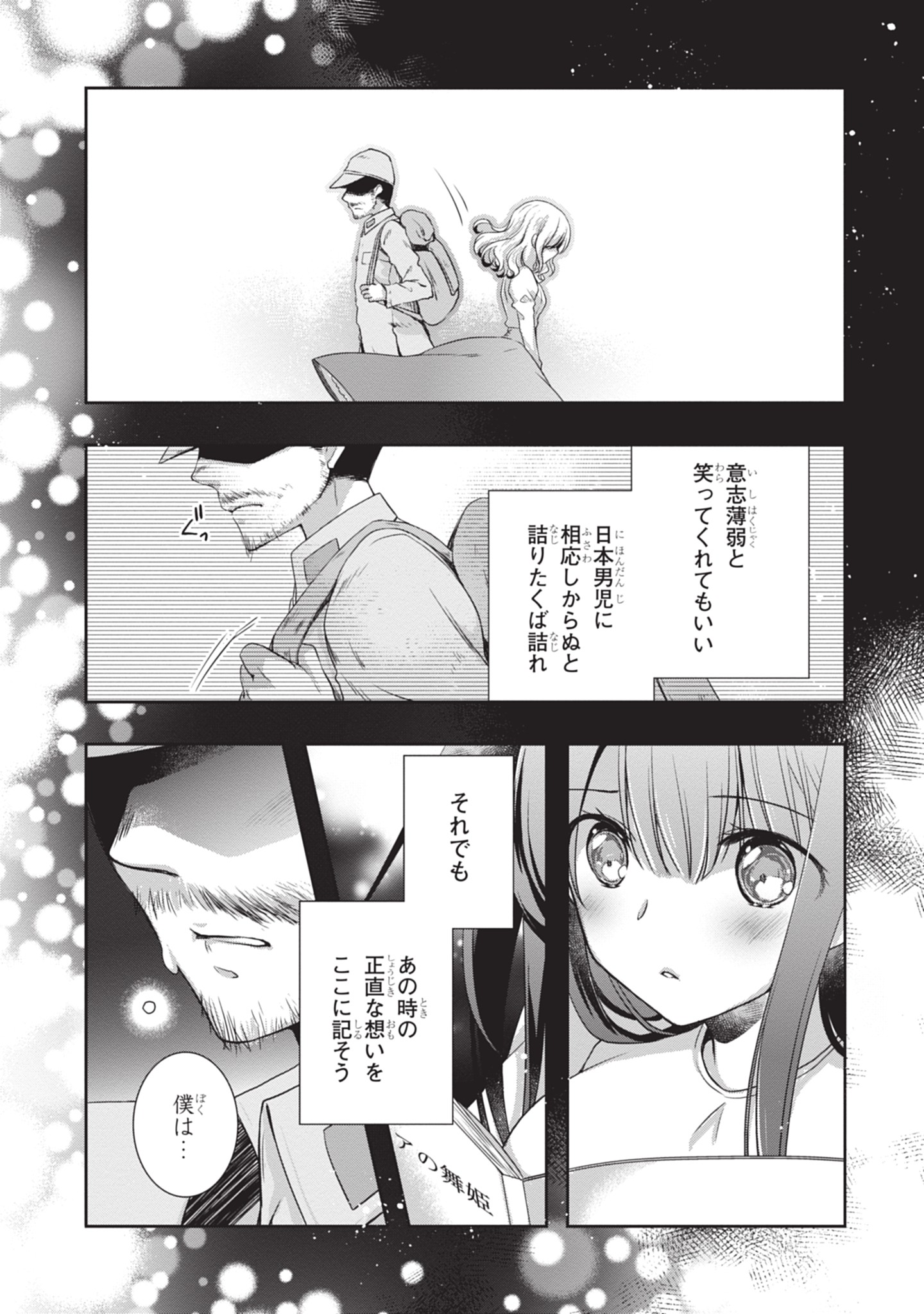 Mamahaha no Tsurego ga Moto Kanodatta Chapter 46 9ページ