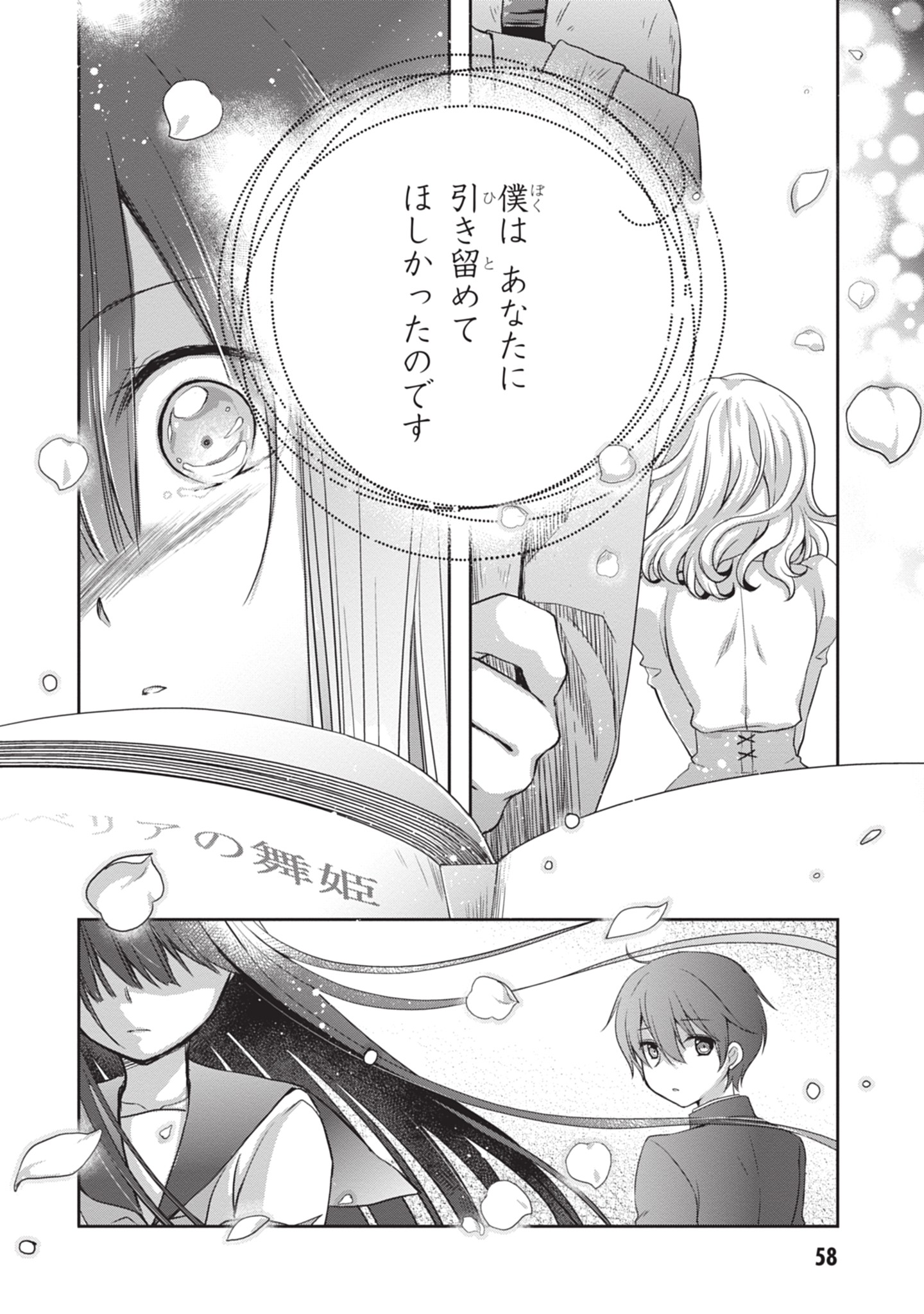 Mamahaha no Tsurego ga Moto Kanodatta Chapter 46 10ページ