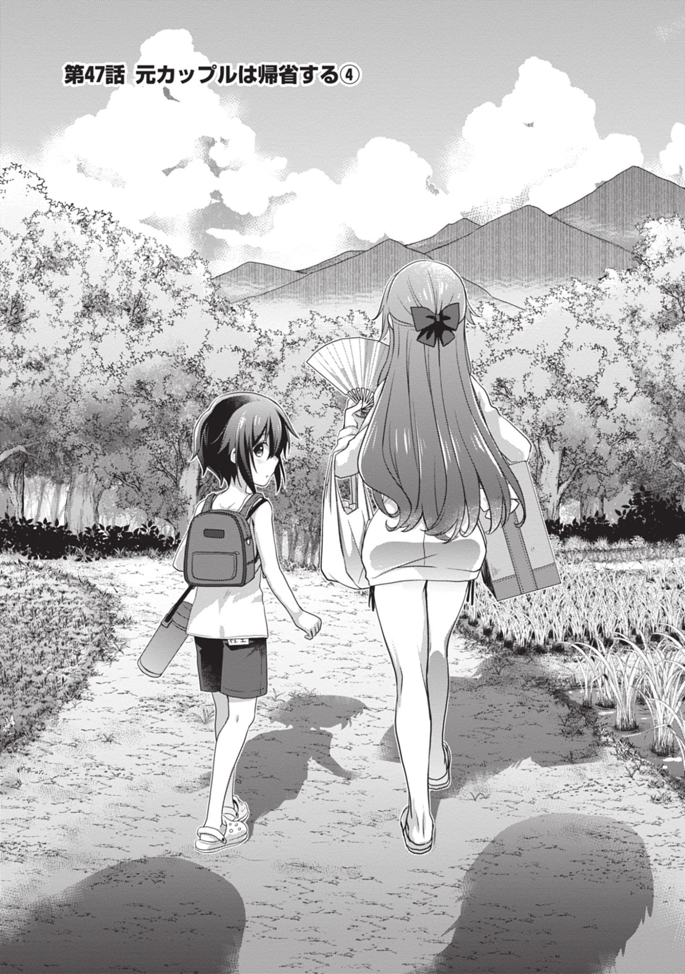 Mamahaha no Tsurego ga Moto Kanodatta Chapter 47 1ページ