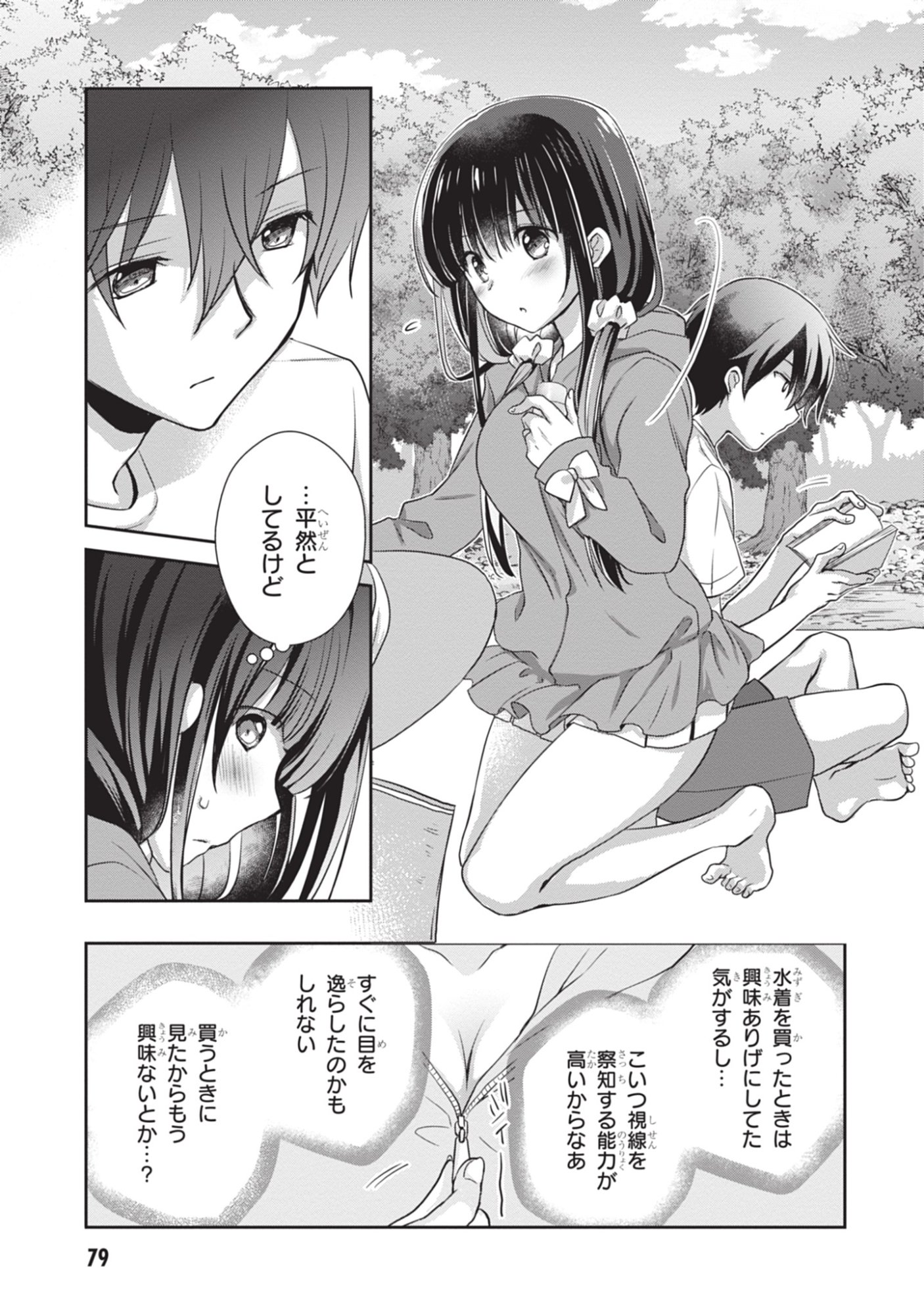 Mamahaha no Tsurego ga Moto Kanodatta Chapter 47 11ページ