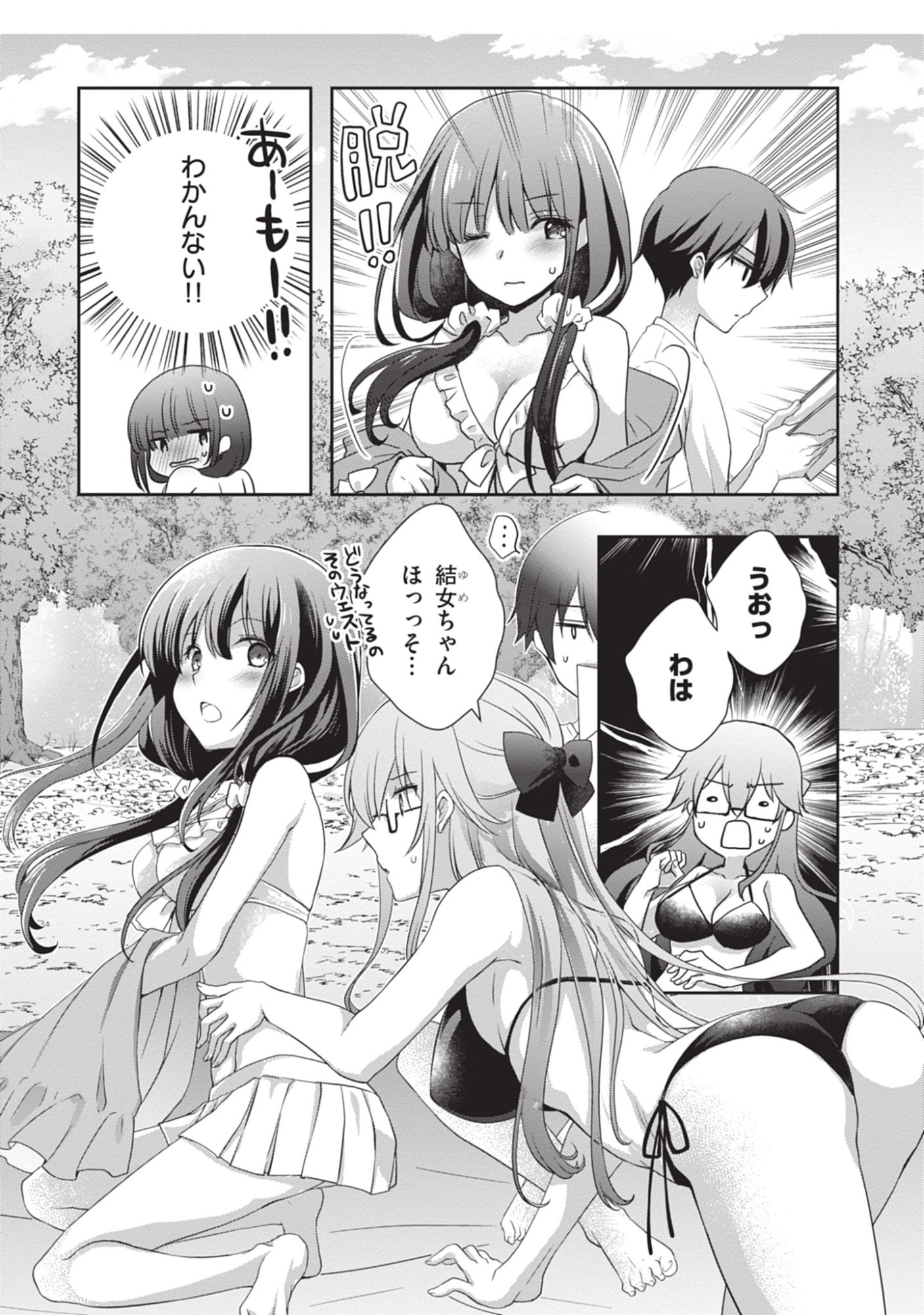 Mamahaha no Tsurego ga Moto Kanodatta Chapter 47 12ページ