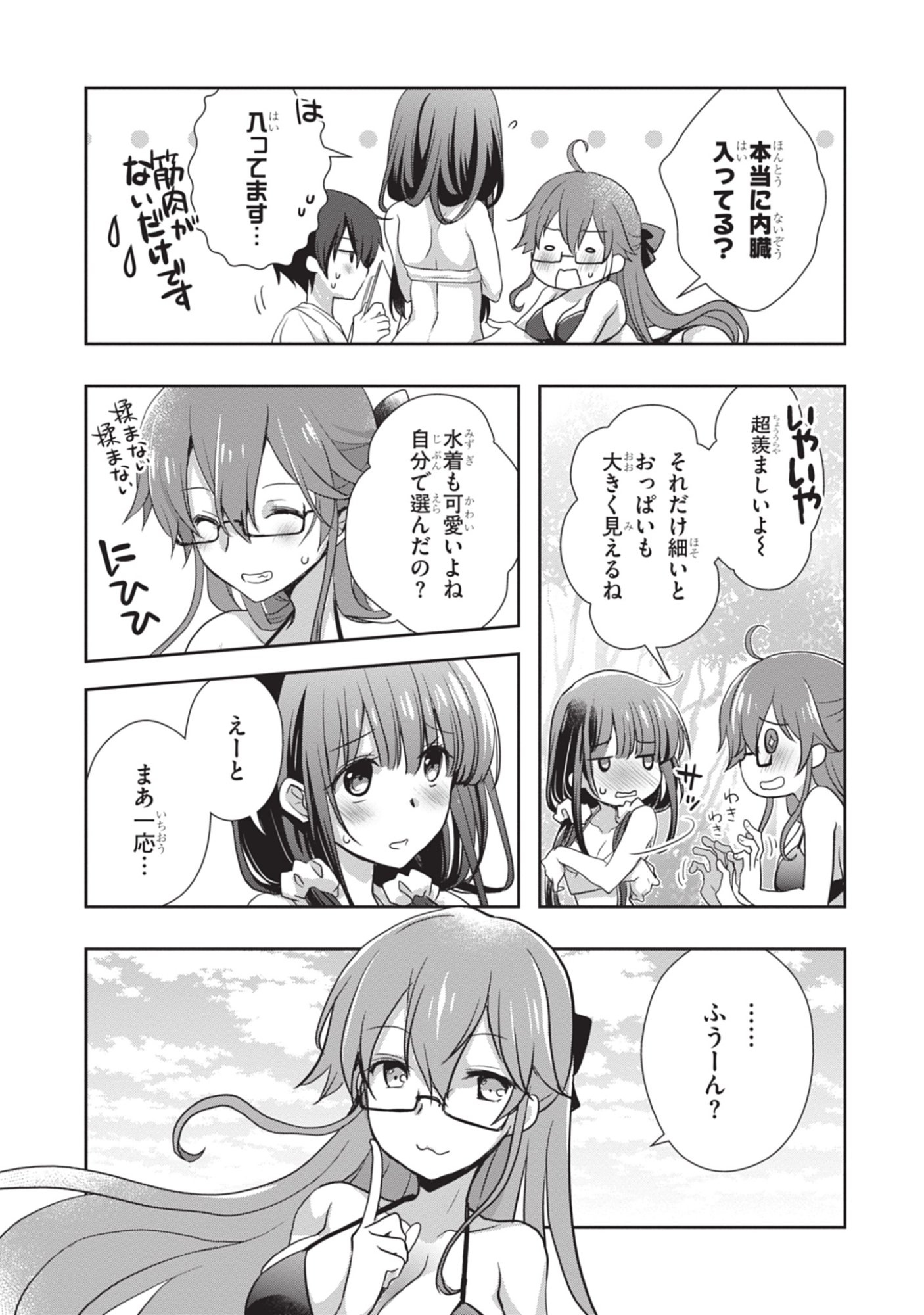 Mamahaha no Tsurego ga Moto Kanodatta Chapter 47 13ページ