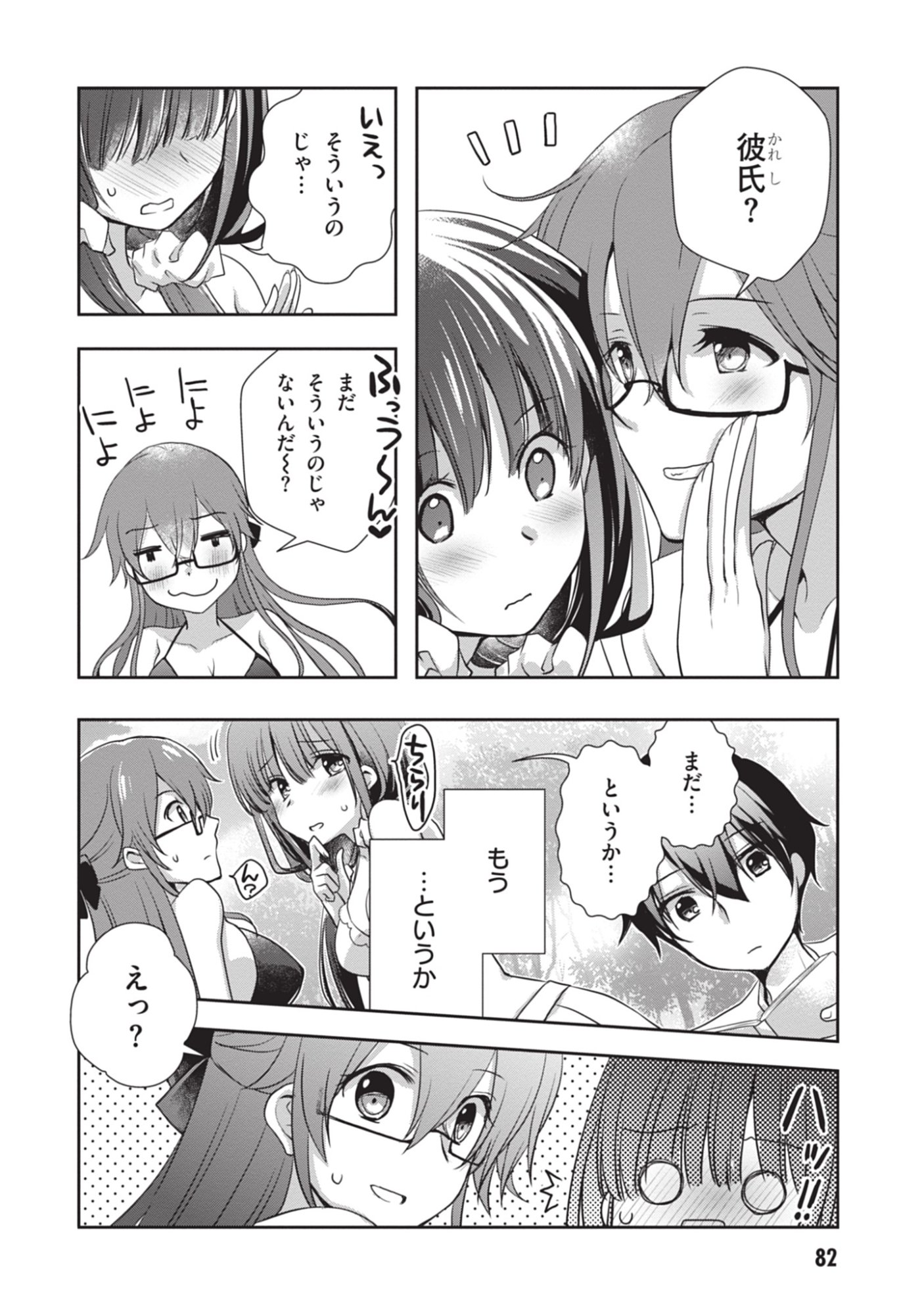Mamahaha no Tsurego ga Moto Kanodatta Chapter 47 14ページ