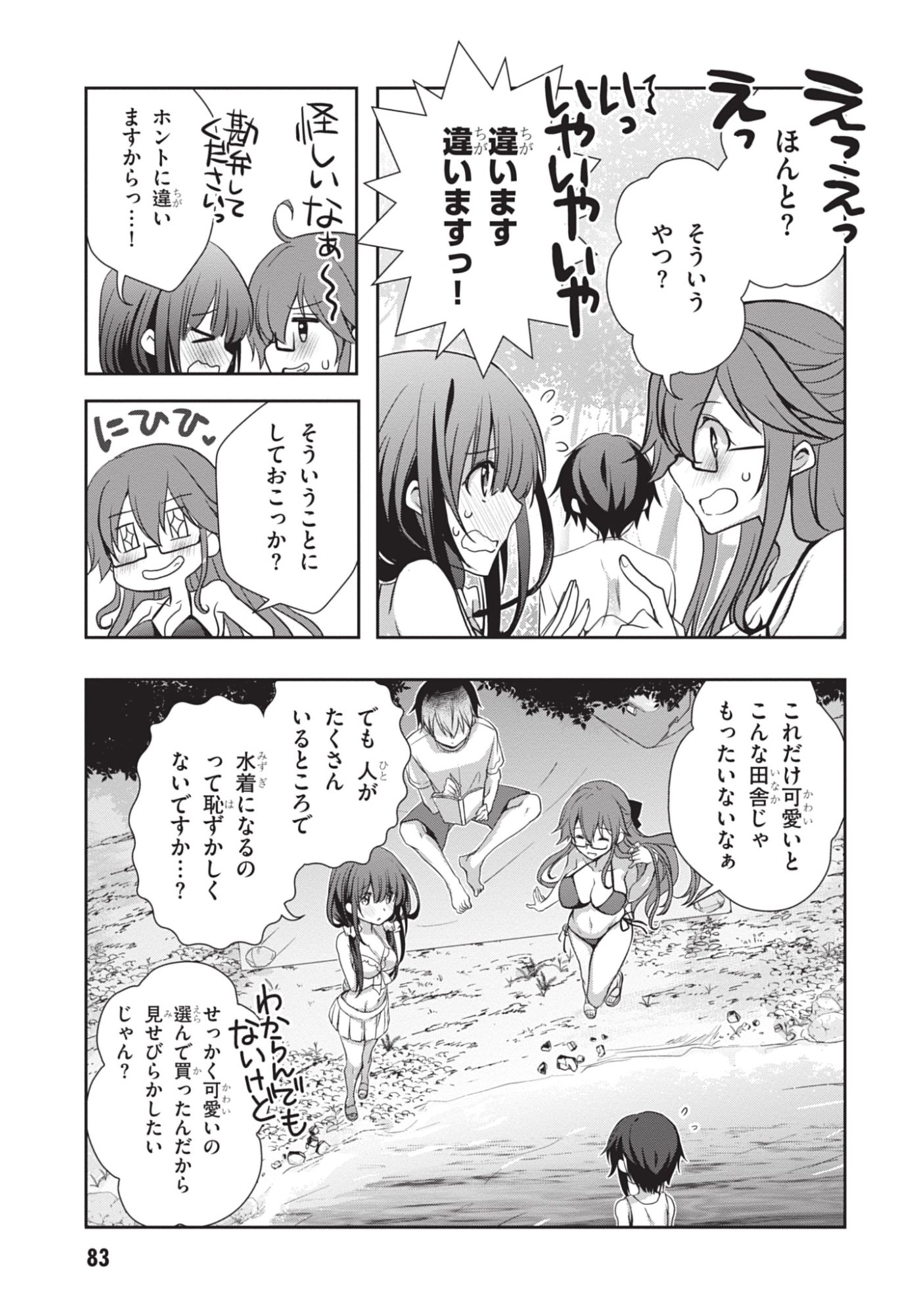 Mamahaha no Tsurego ga Moto Kanodatta Chapter 47 15ページ