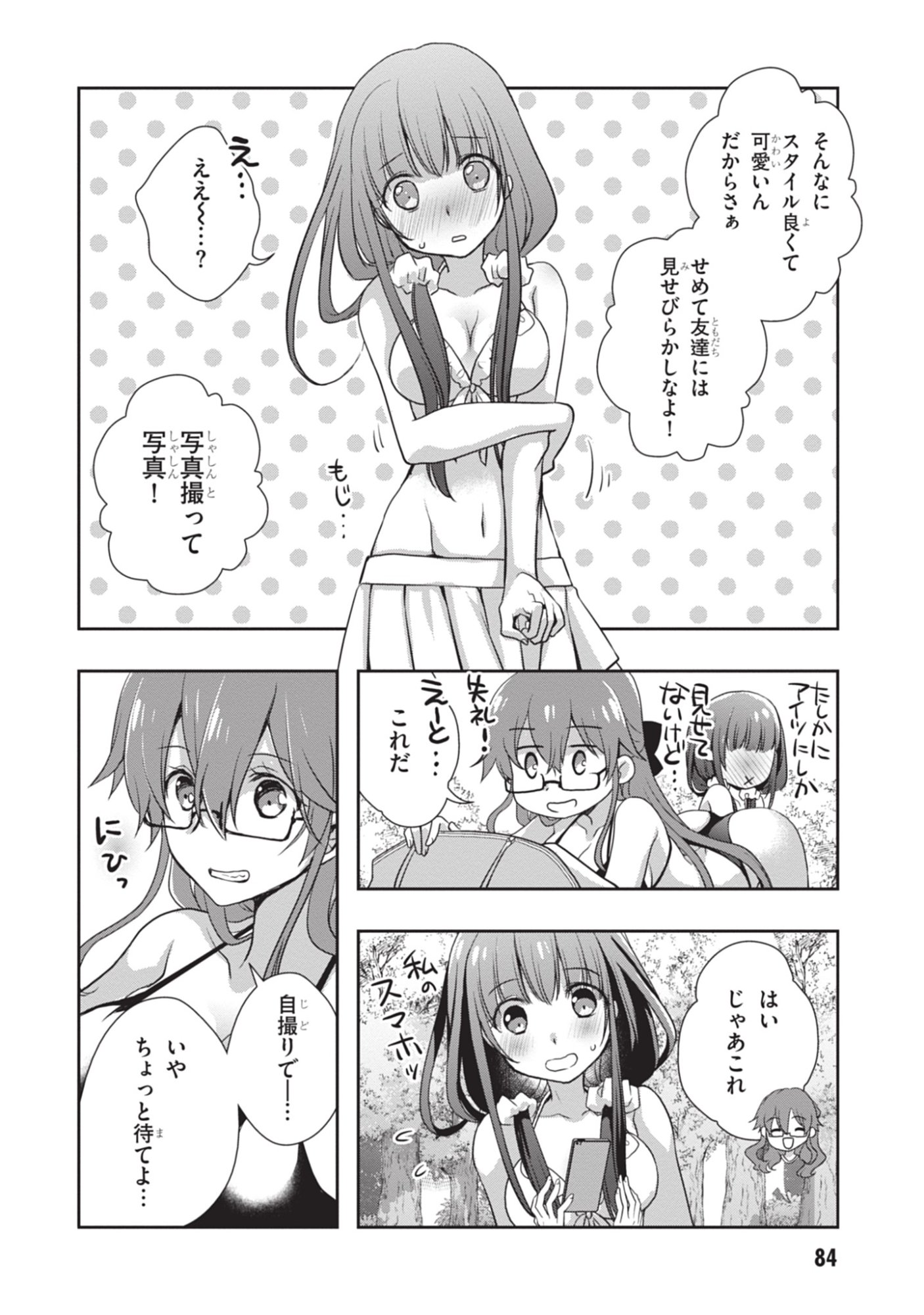Mamahaha no Tsurego ga Moto Kanodatta Chapter 47 16ページ