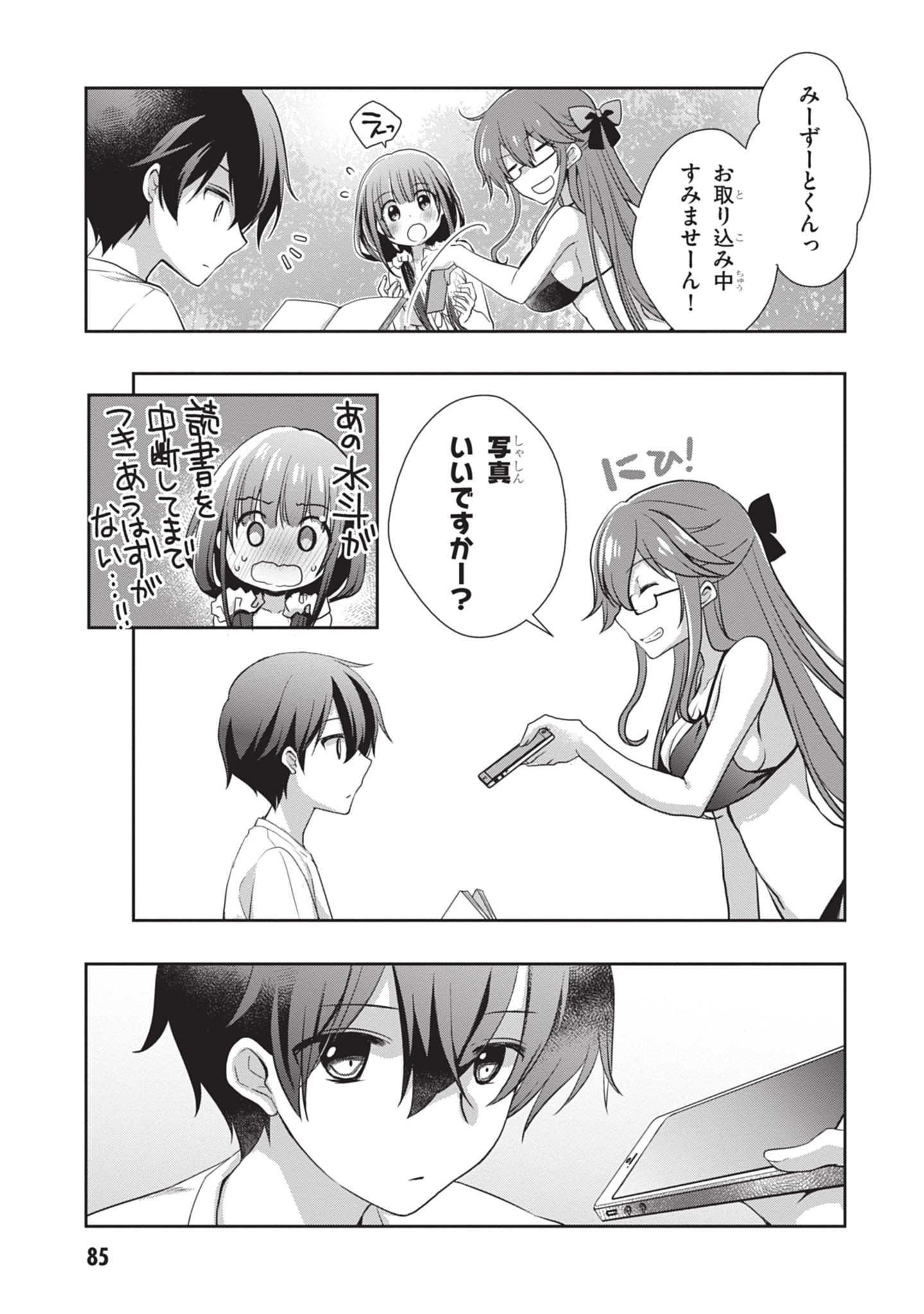 Mamahaha no Tsurego ga Moto Kanodatta Chapter 47 17ページ