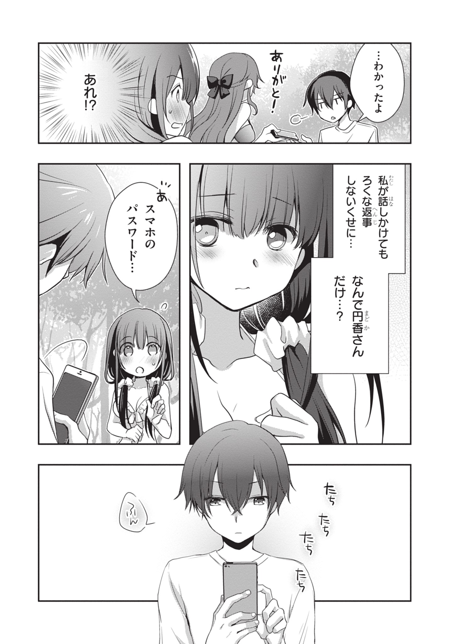 Mamahaha no Tsurego ga Moto Kanodatta Chapter 47 18ページ