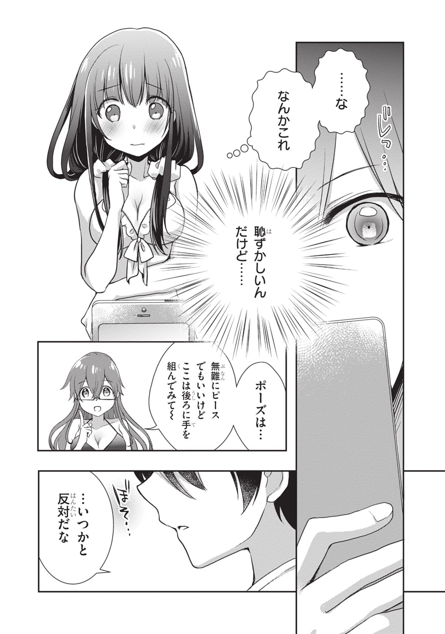 Mamahaha no Tsurego ga Moto Kanodatta Chapter 47 20ページ