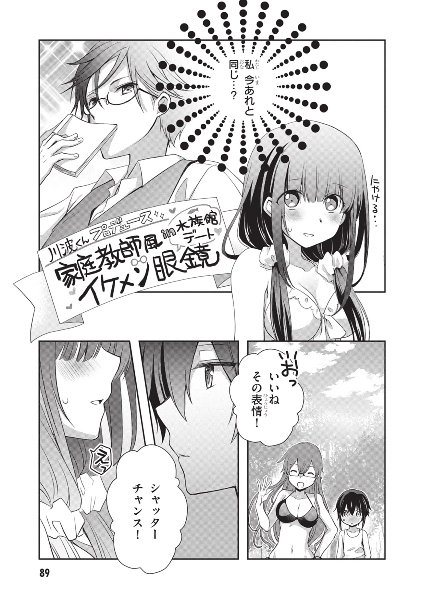 Mamahaha no Tsurego ga Moto Kanodatta Chapter 47 21ページ