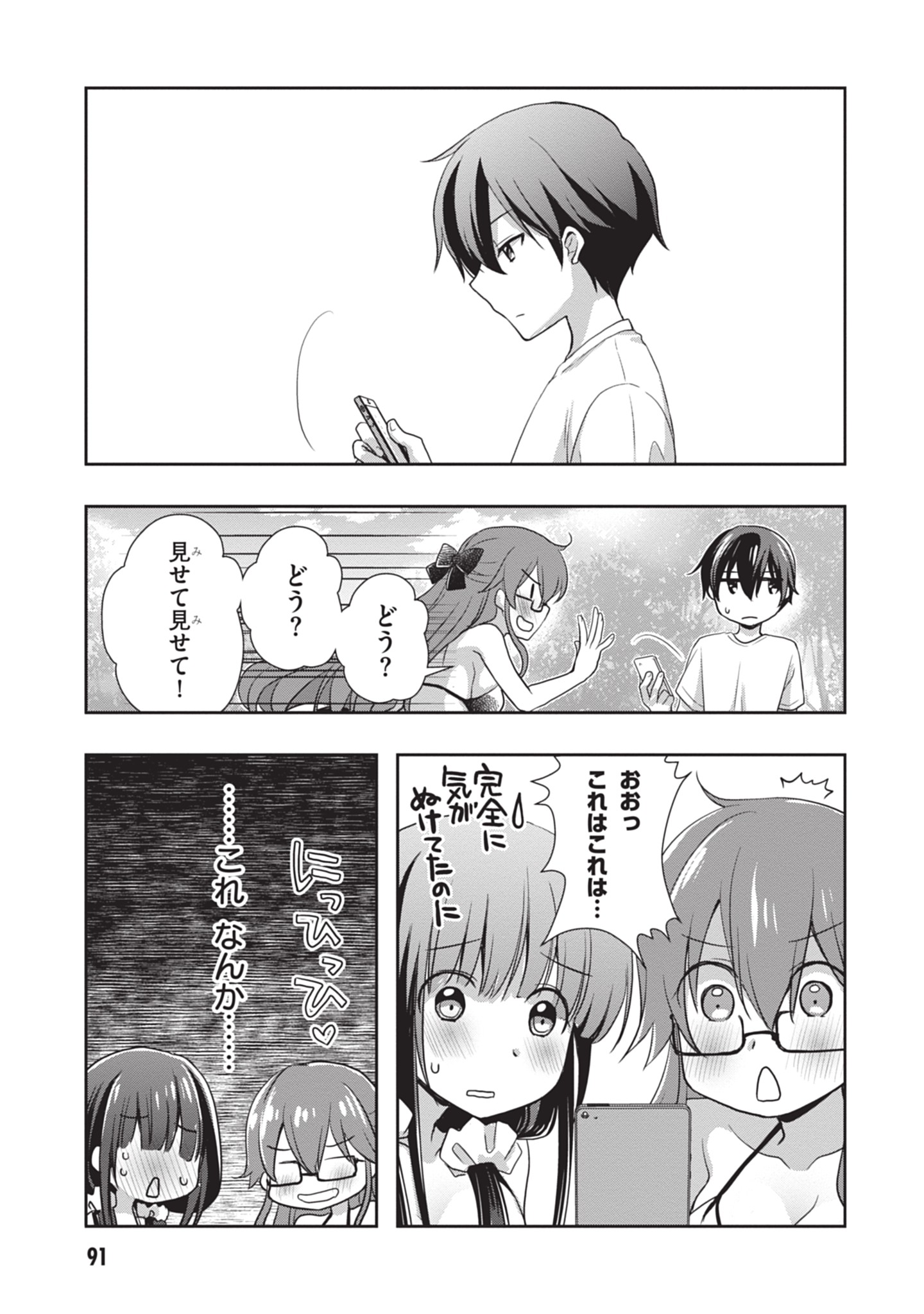 Mamahaha no Tsurego ga Moto Kanodatta Chapter 47 23ページ