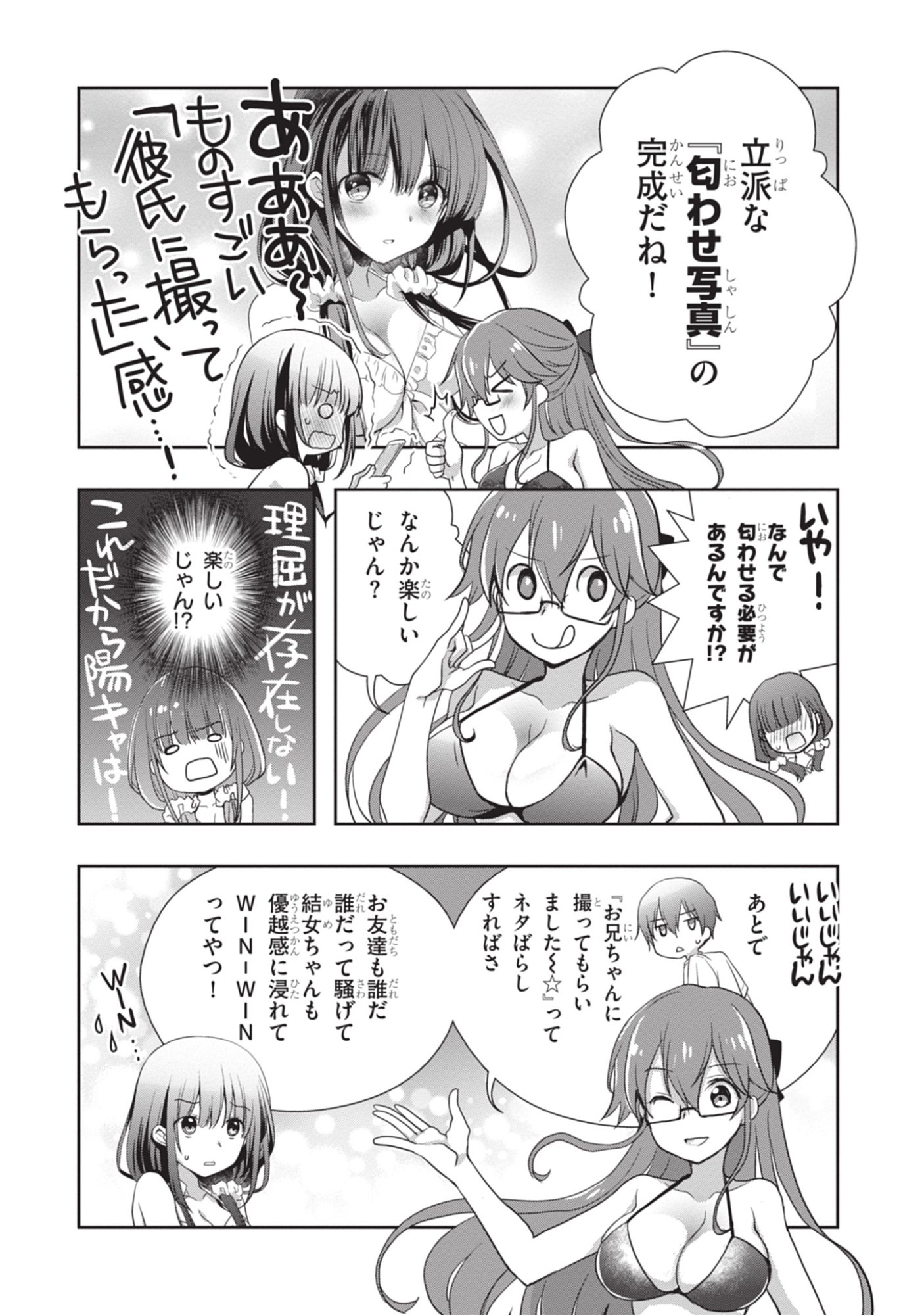 Mamahaha no Tsurego ga Moto Kanodatta Chapter 47 24ページ