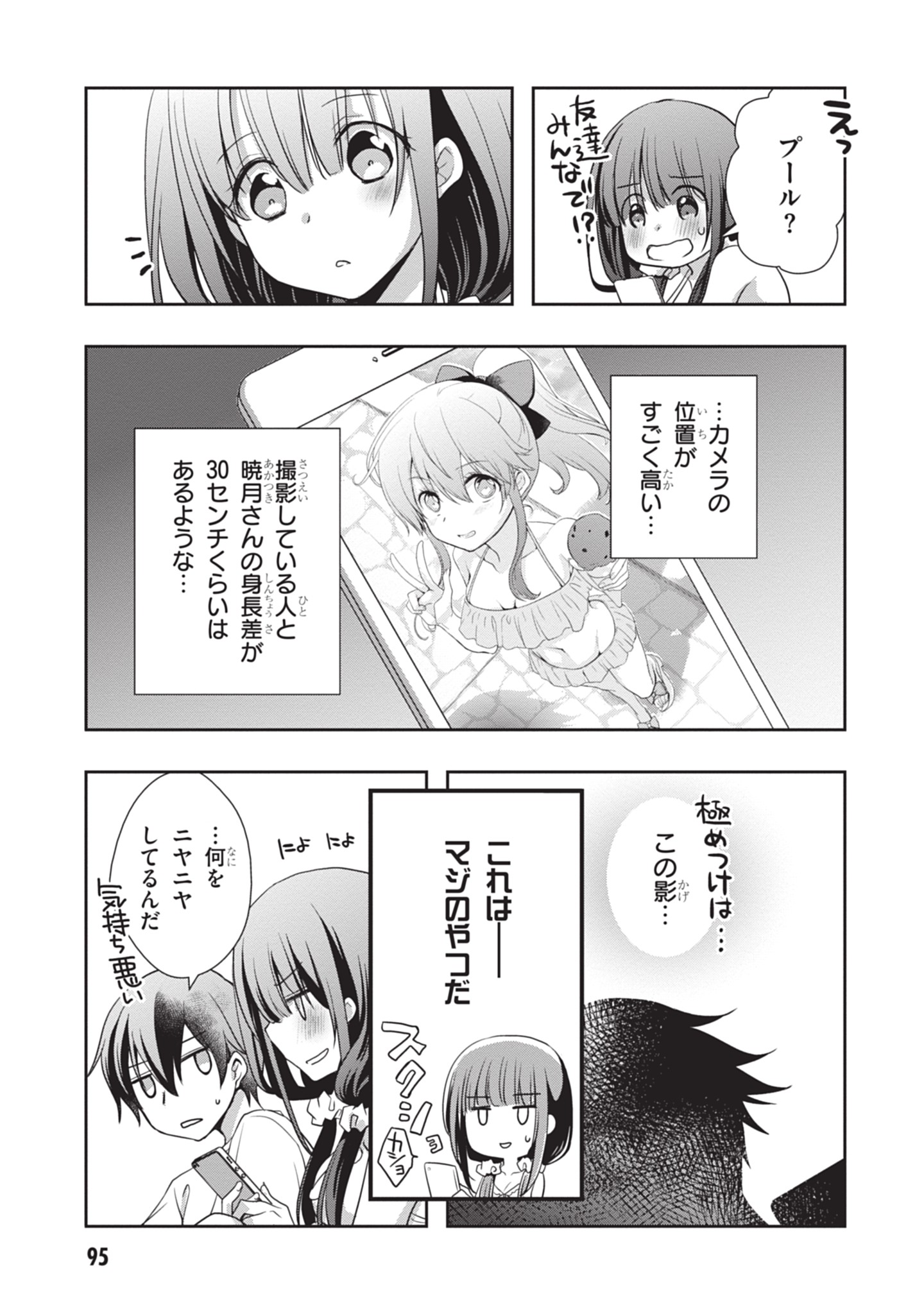 Mamahaha no Tsurego ga Moto Kanodatta Chapter 47 27ページ