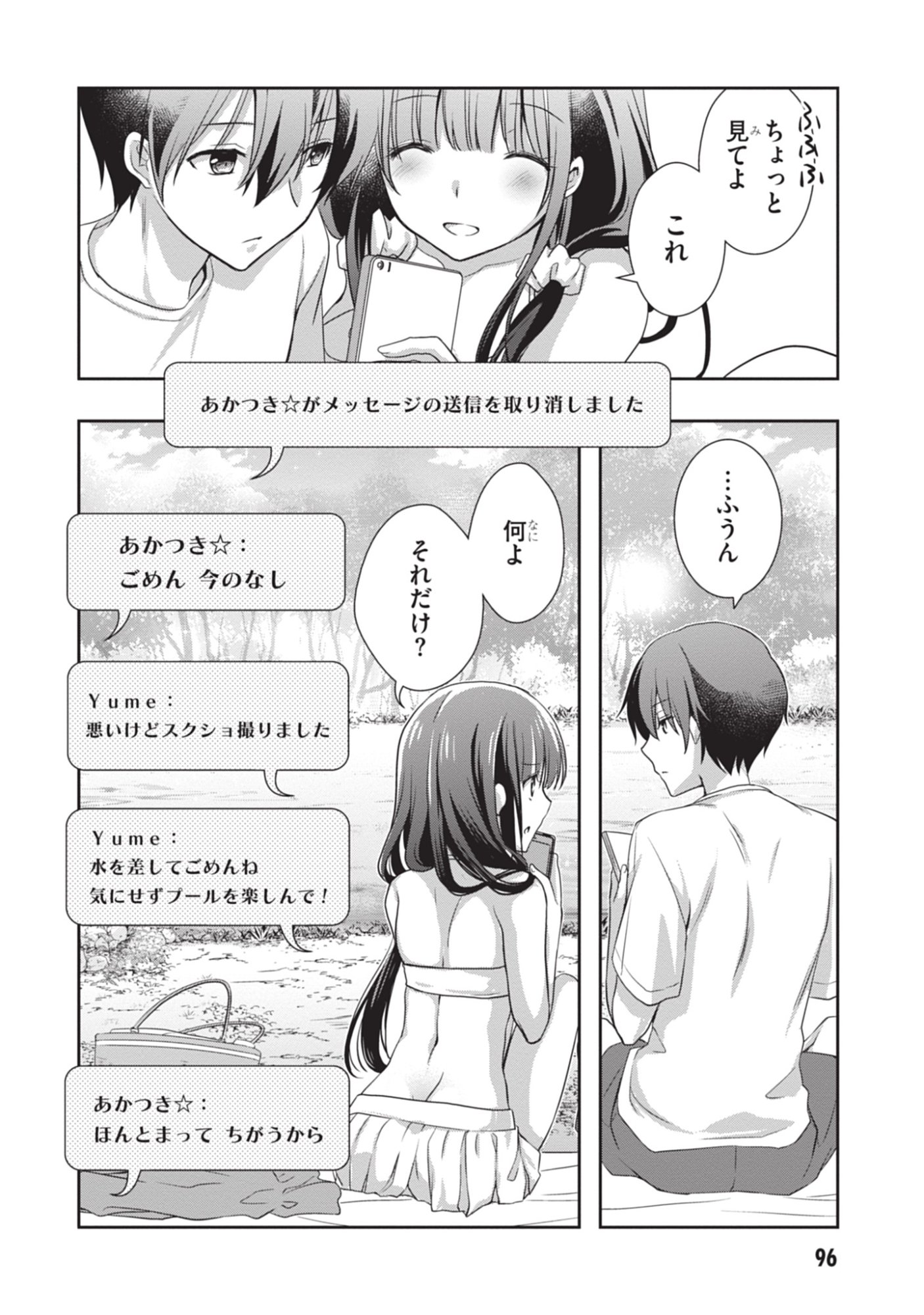 Mamahaha no Tsurego ga Moto Kanodatta Chapter 47 28ページ