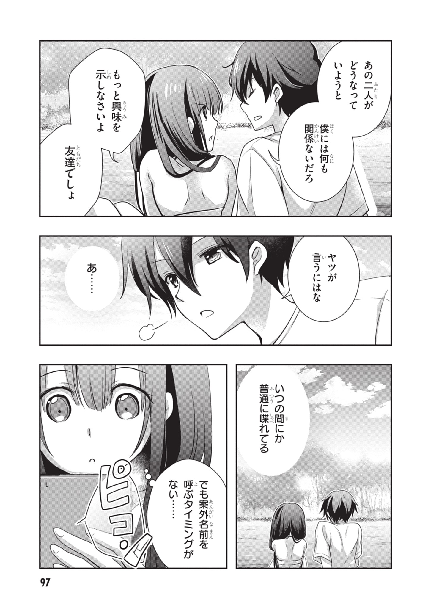 Mamahaha no Tsurego ga Moto Kanodatta Chapter 47 29ページ