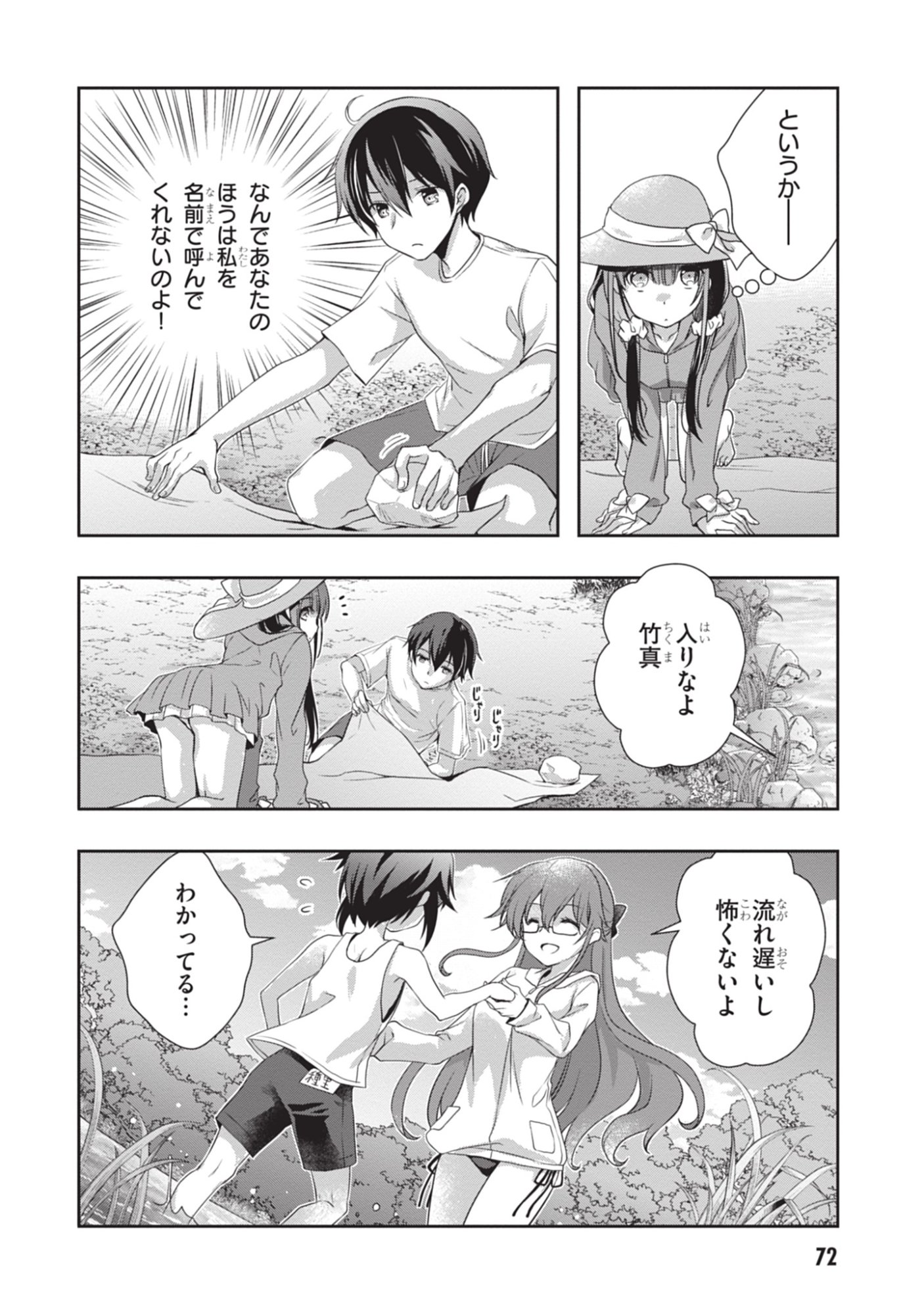 Mamahaha no Tsurego ga Moto Kanodatta Chapter 47 4ページ
