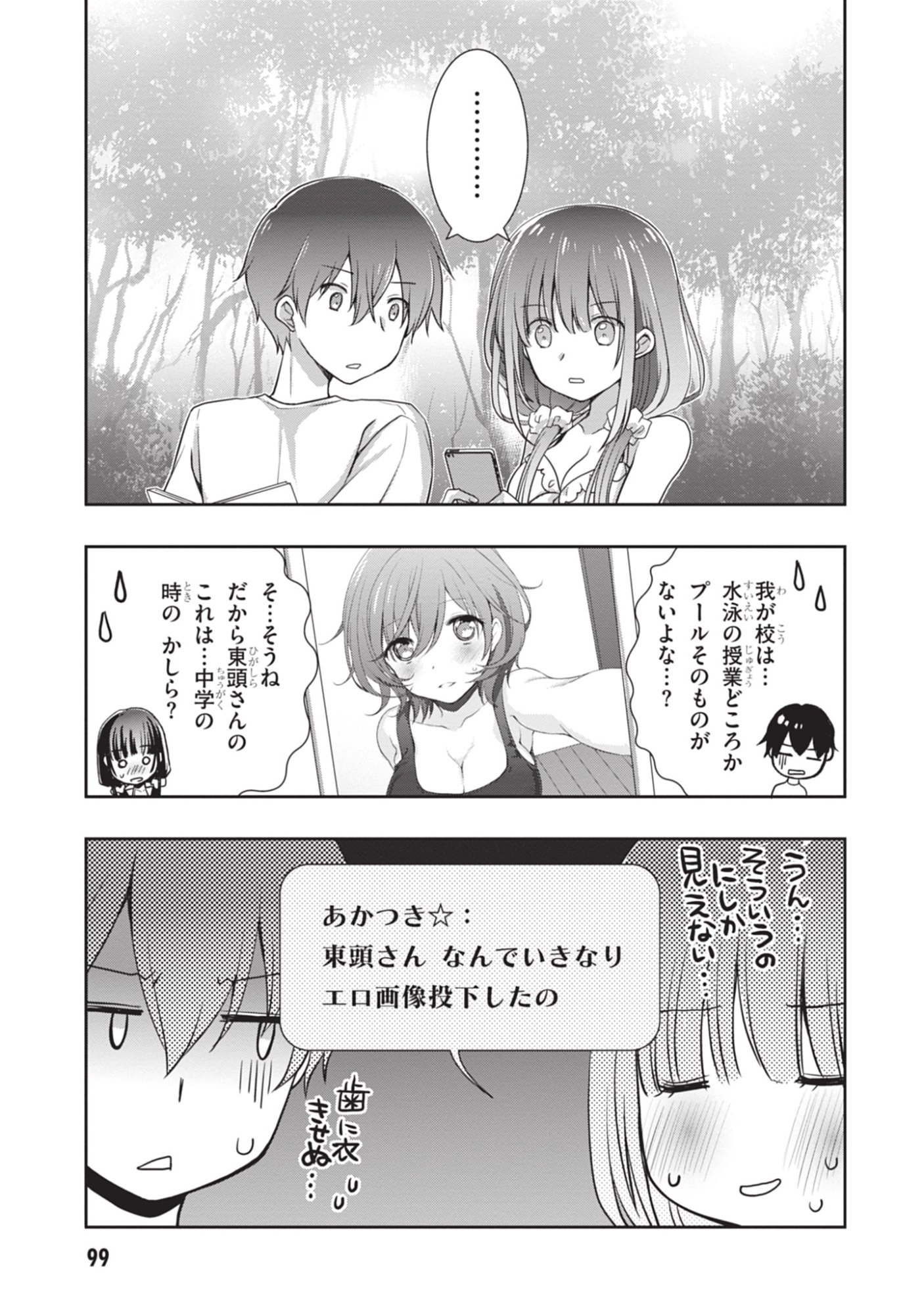 Mamahaha no Tsurego ga Moto Kanodatta Chapter 47 31ページ