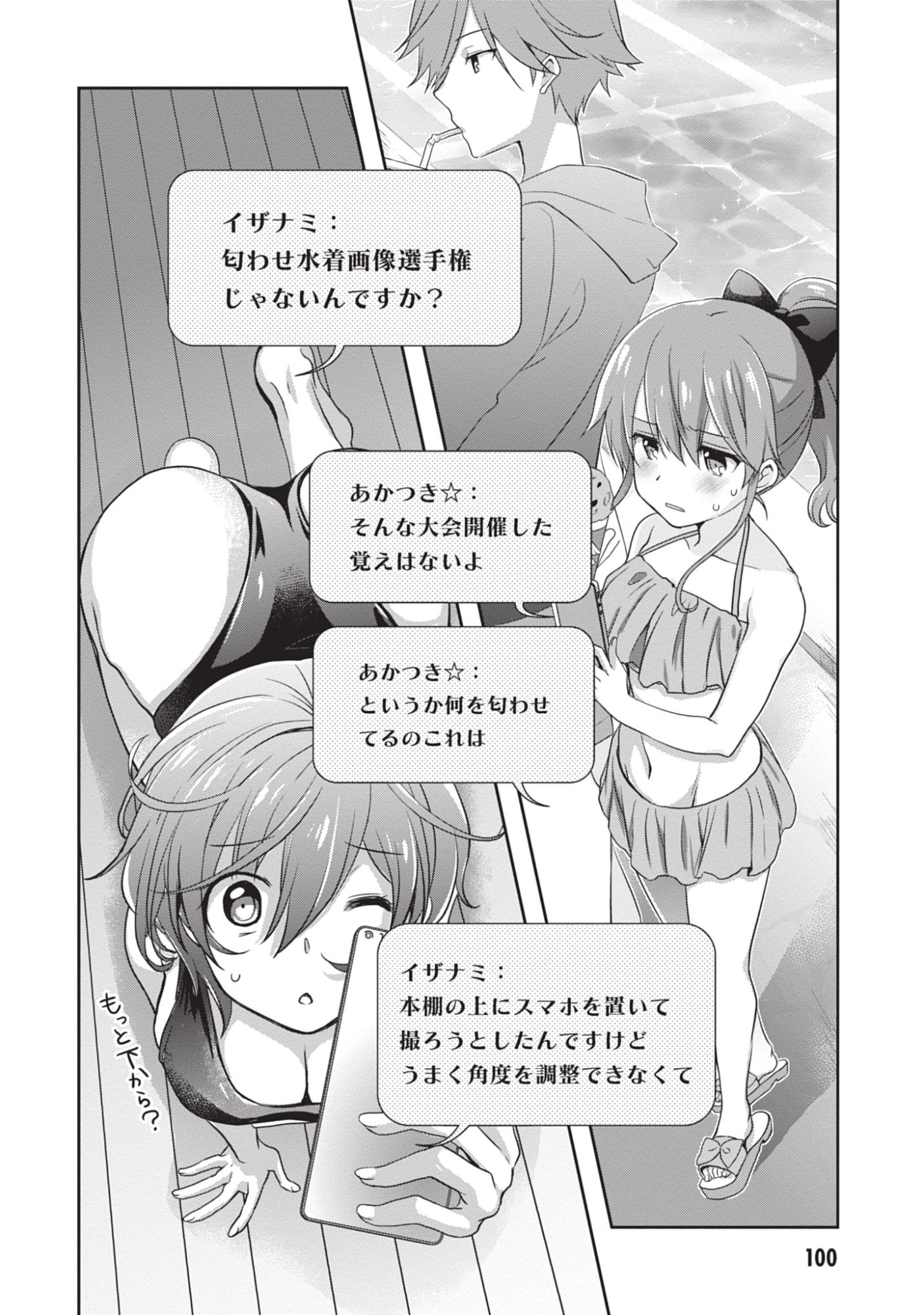 Mamahaha no Tsurego ga Moto Kanodatta Chapter 47 32ページ