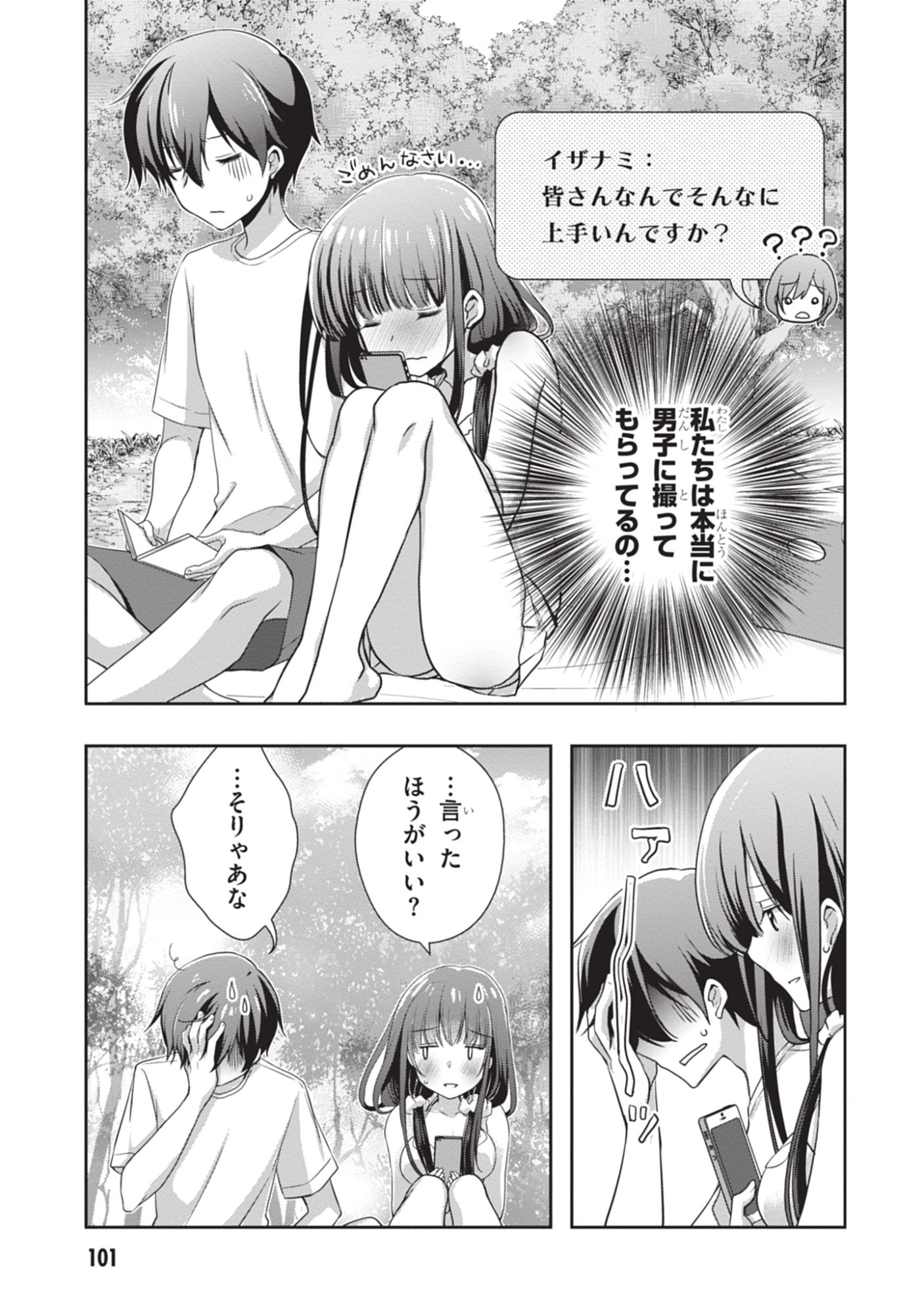Mamahaha no Tsurego ga Moto Kanodatta Chapter 47 33ページ