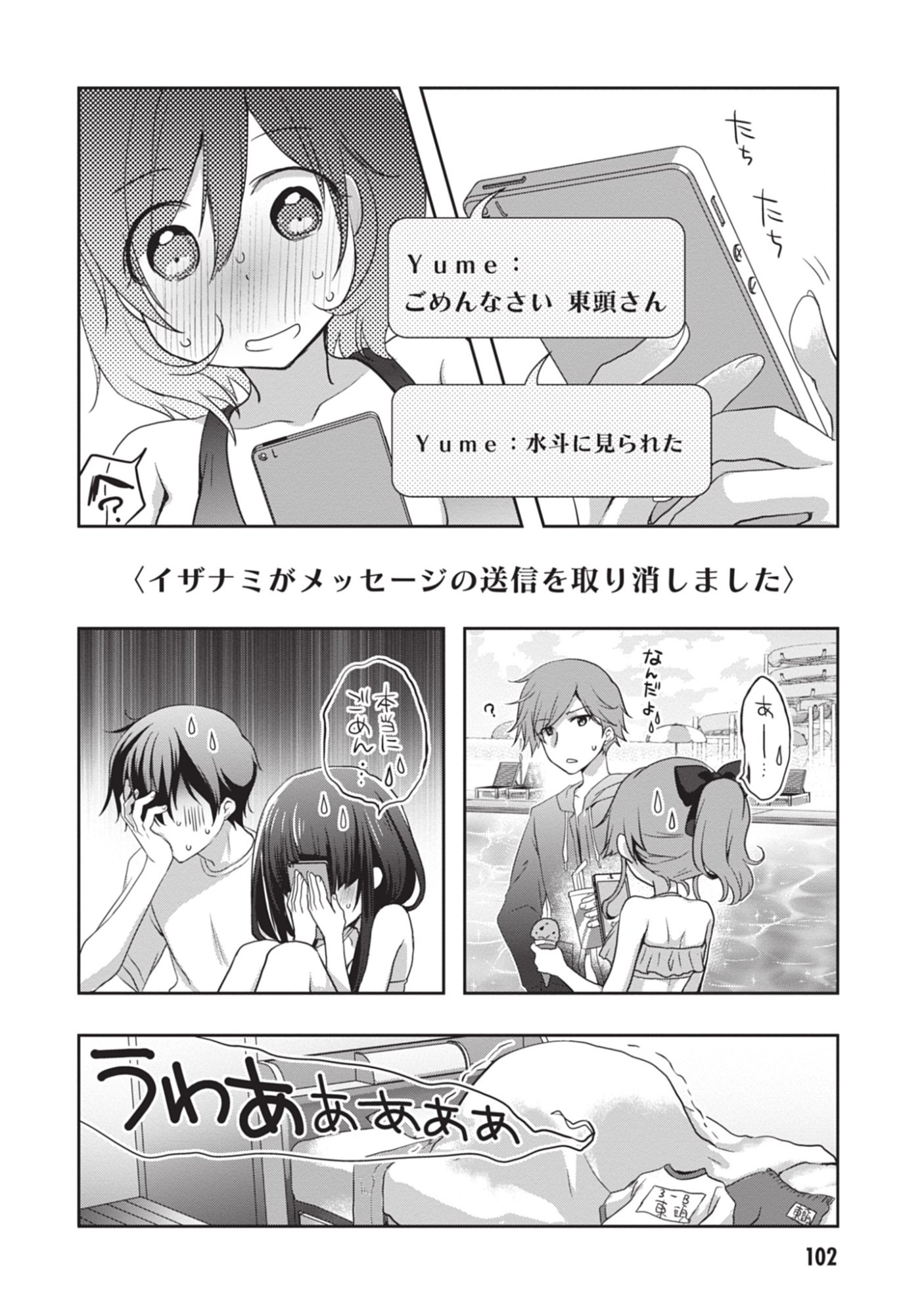 Mamahaha no Tsurego ga Moto Kanodatta Chapter 47 34ページ