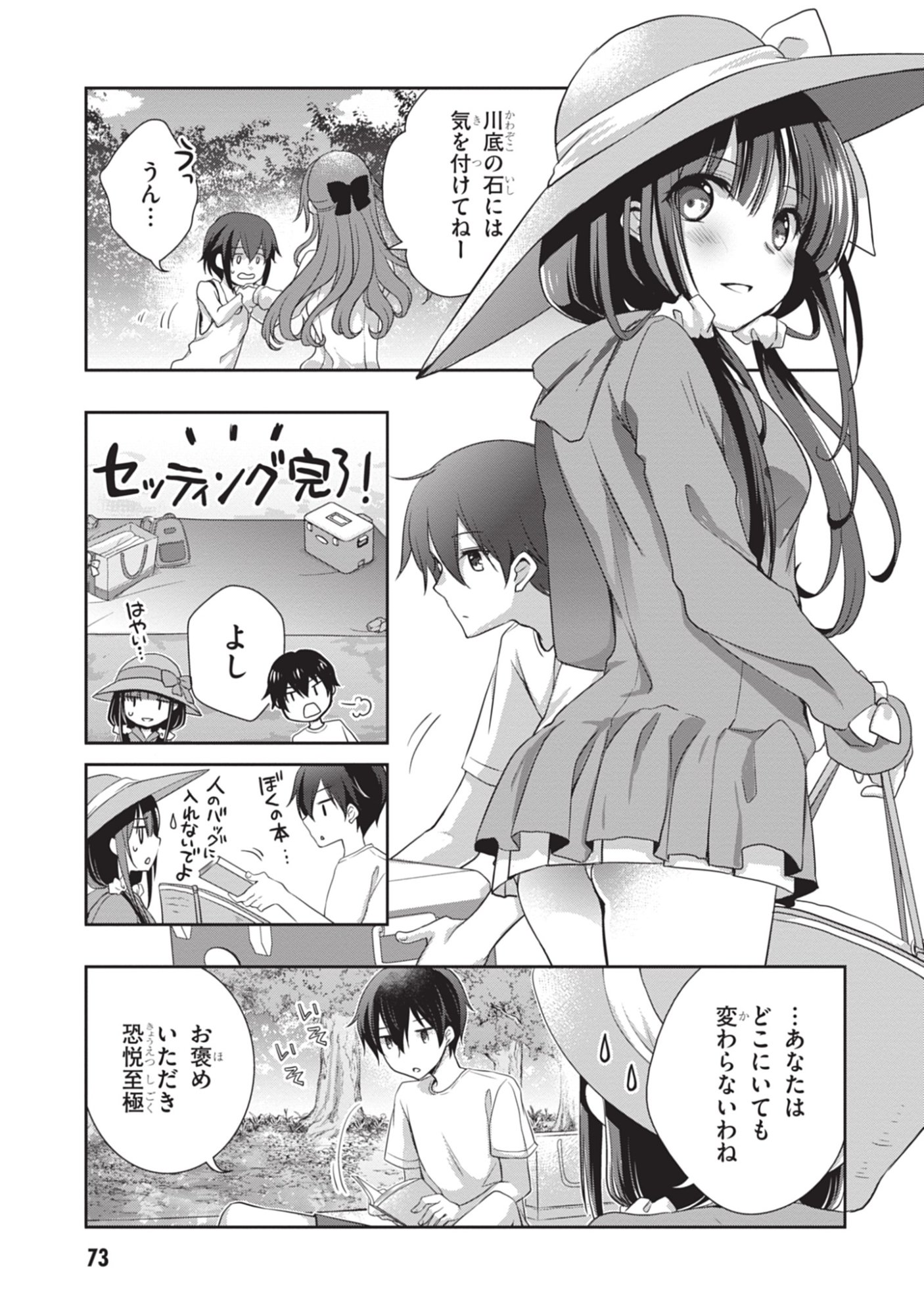 Mamahaha no Tsurego ga Moto Kanodatta Chapter 47 5ページ