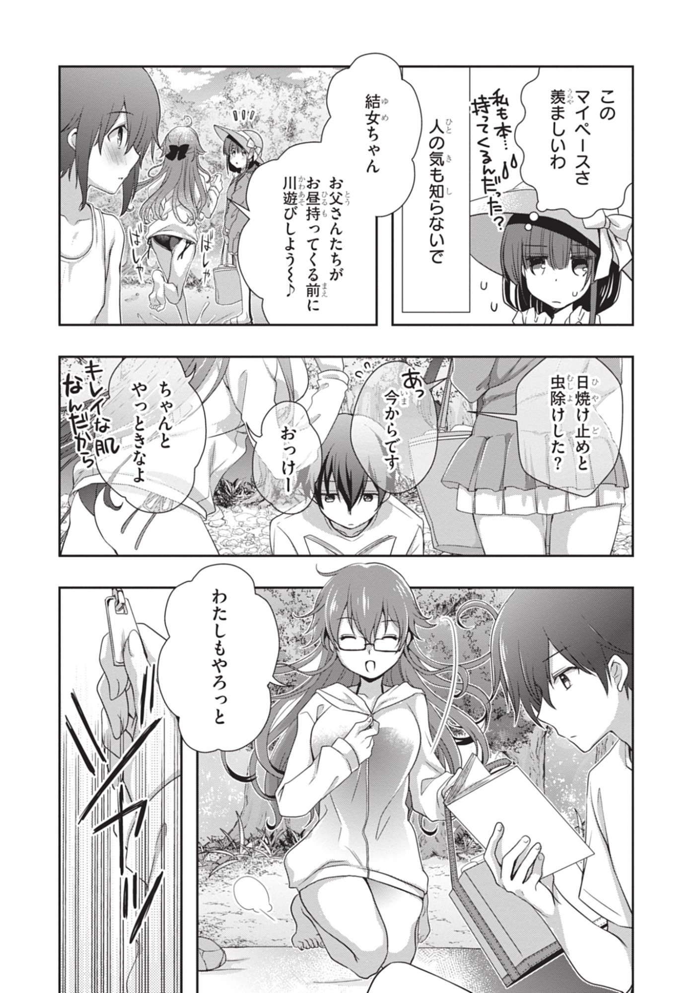 Mamahaha no Tsurego ga Moto Kanodatta Chapter 47 6ページ