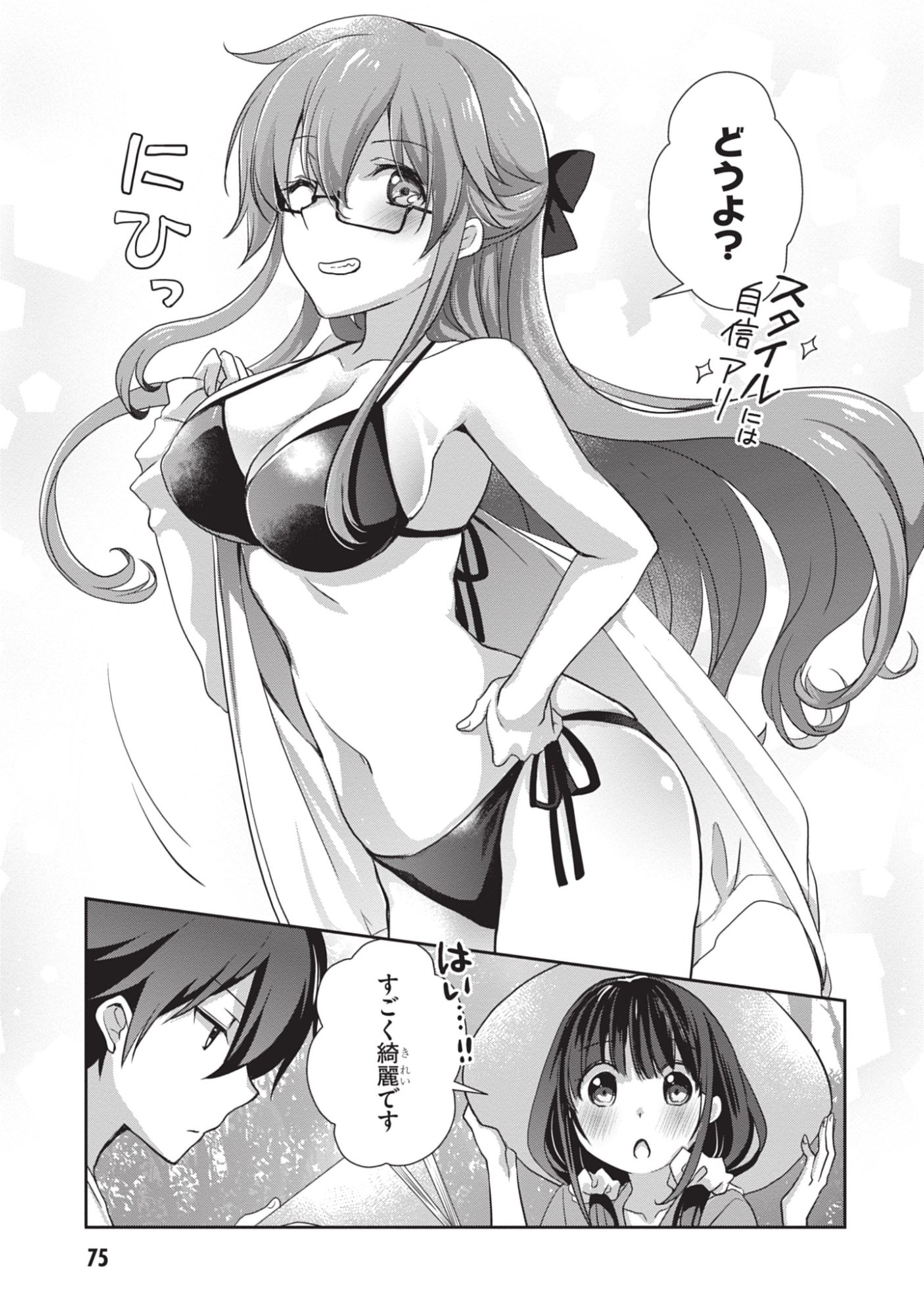 Mamahaha no Tsurego ga Moto Kanodatta Chapter 47 7ページ
