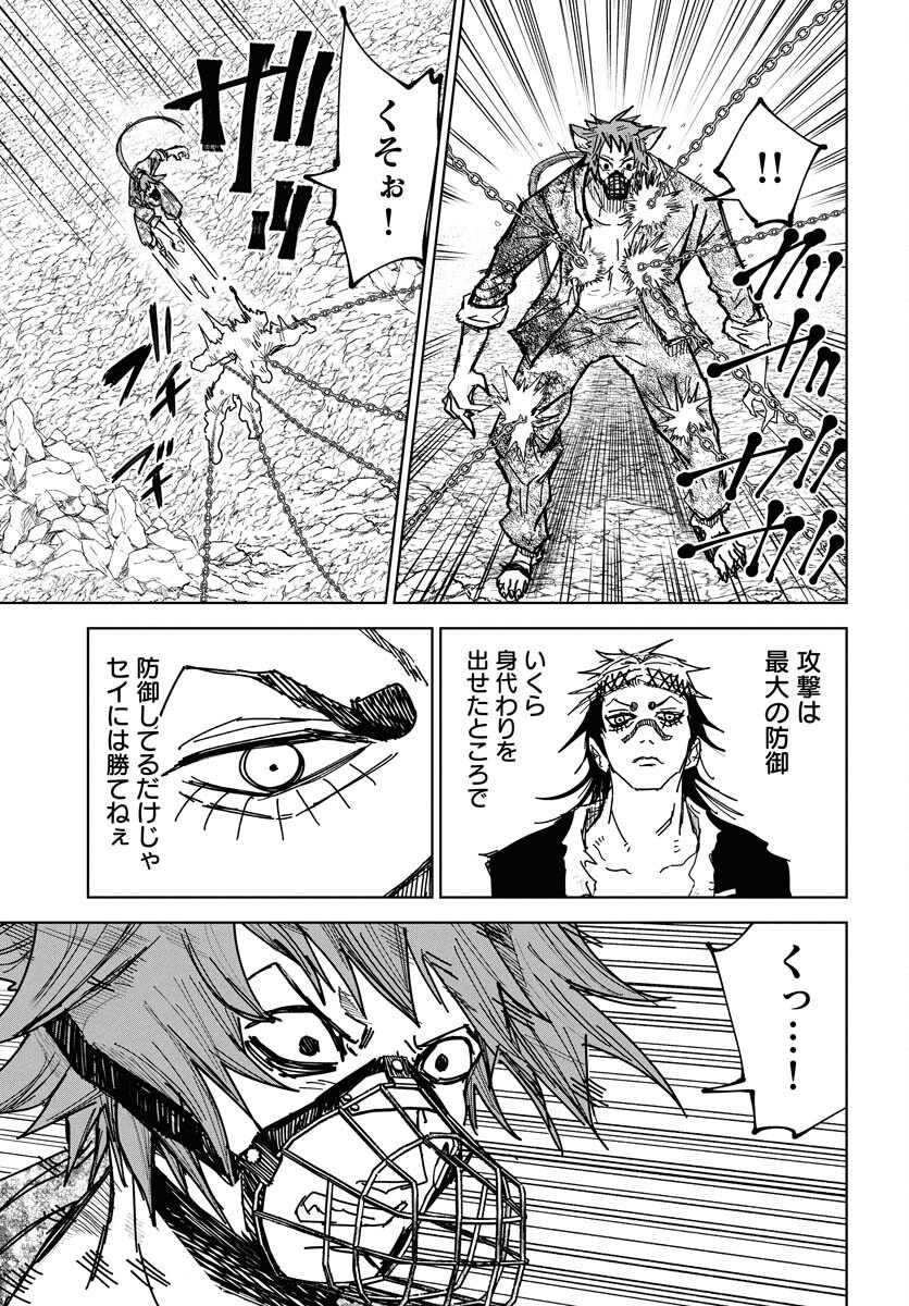 Shuiro no Kamen Chapter 46 11ページ