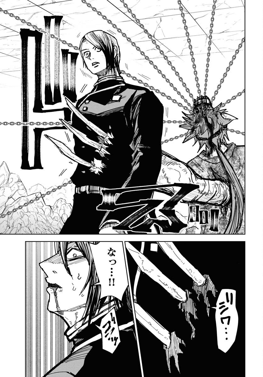 Shuiro no Kamen Chapter 46 15ページ
