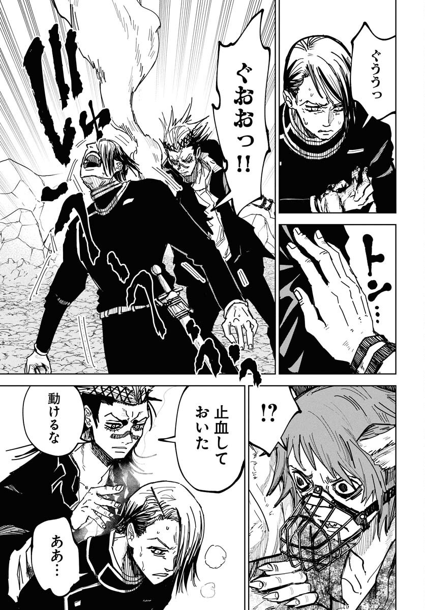 Shuiro no Kamen Chapter 46 17ページ