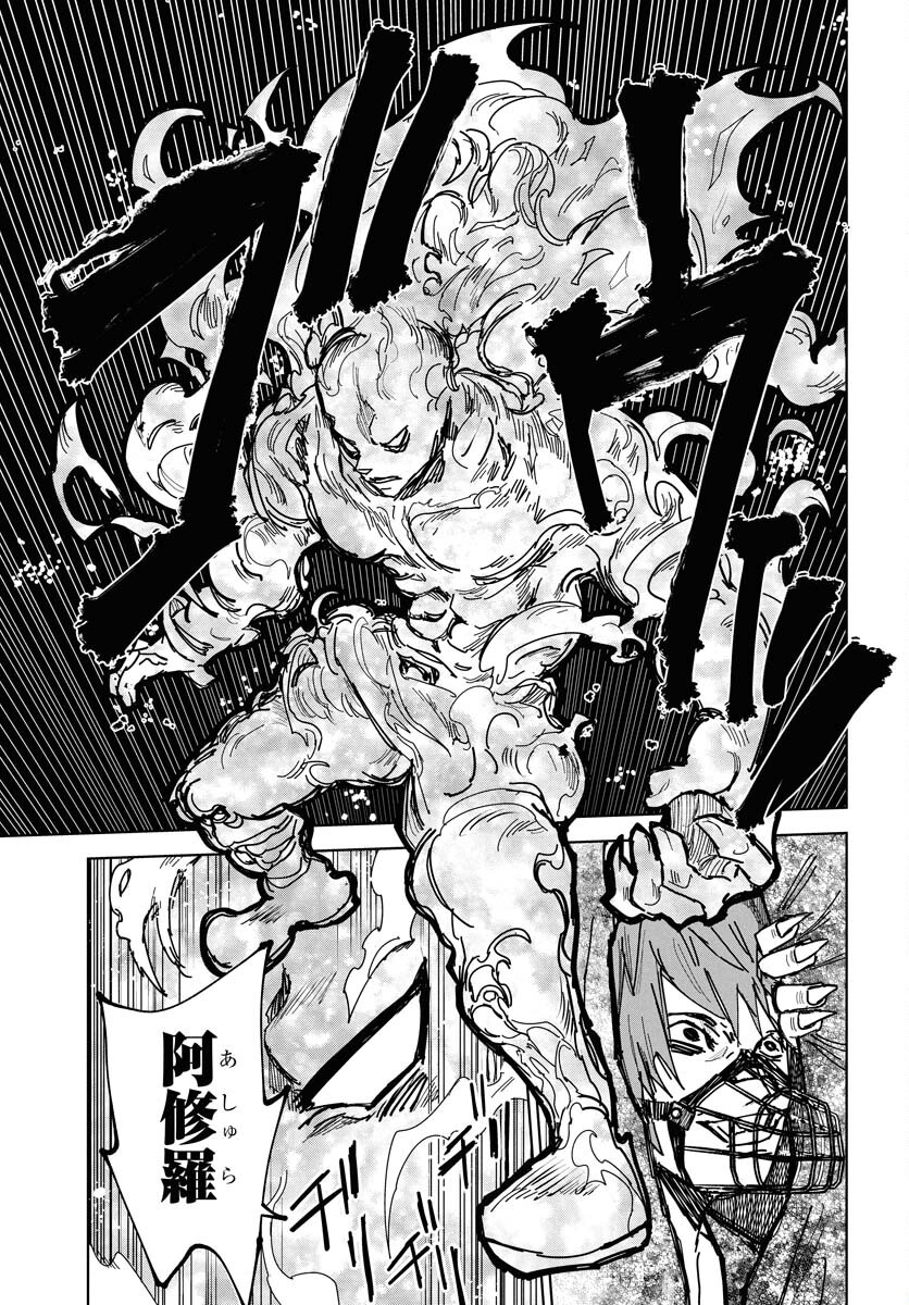 Shuiro no Kamen Chapter 46 19ページ