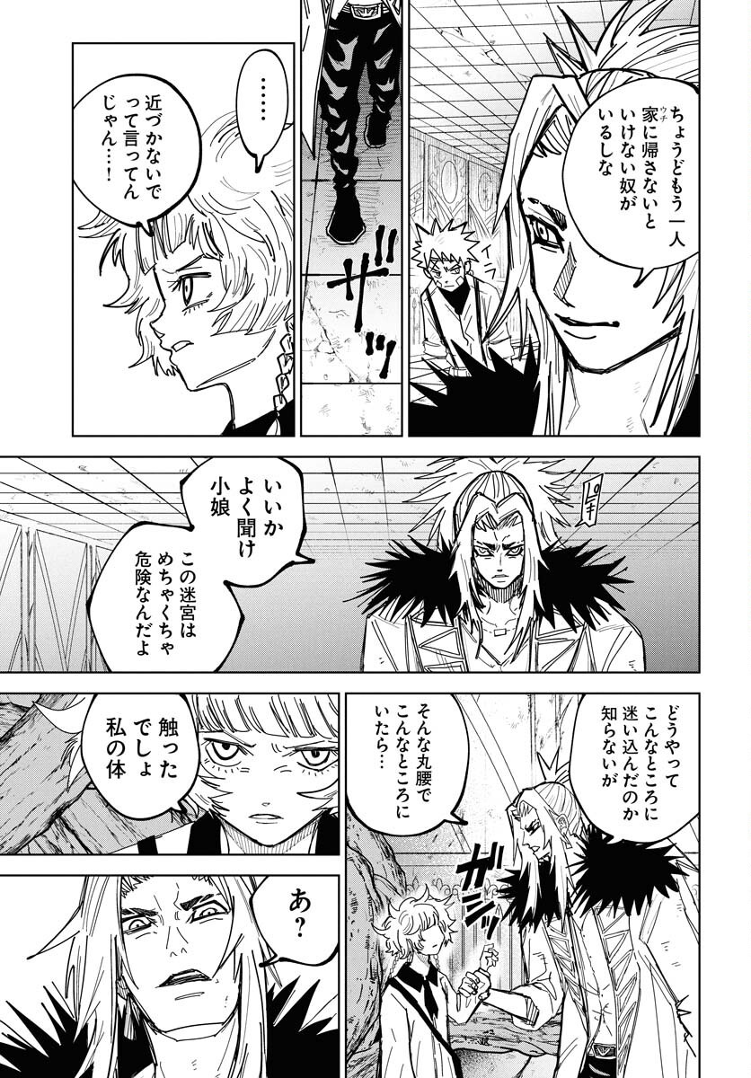 Shuiro no Kamen Chapter 46 21ページ