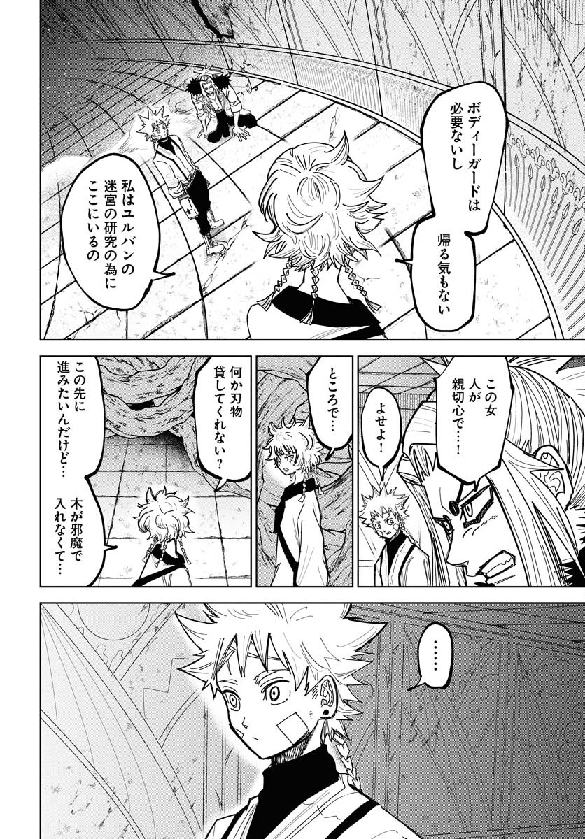 Shuiro no Kamen Chapter 46 24ページ