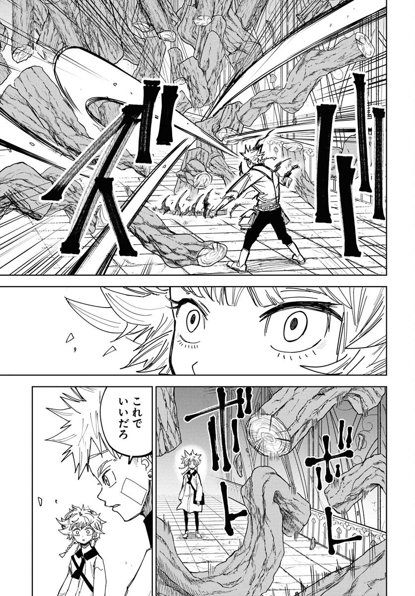 Shuiro no Kamen Chapter 46 25ページ