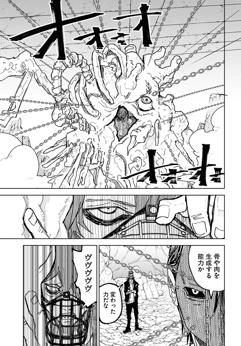 Shuiro no Kamen Chapter 46 5ページ
