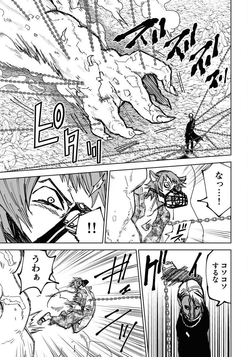 Shuiro no Kamen Chapter 46 7ページ