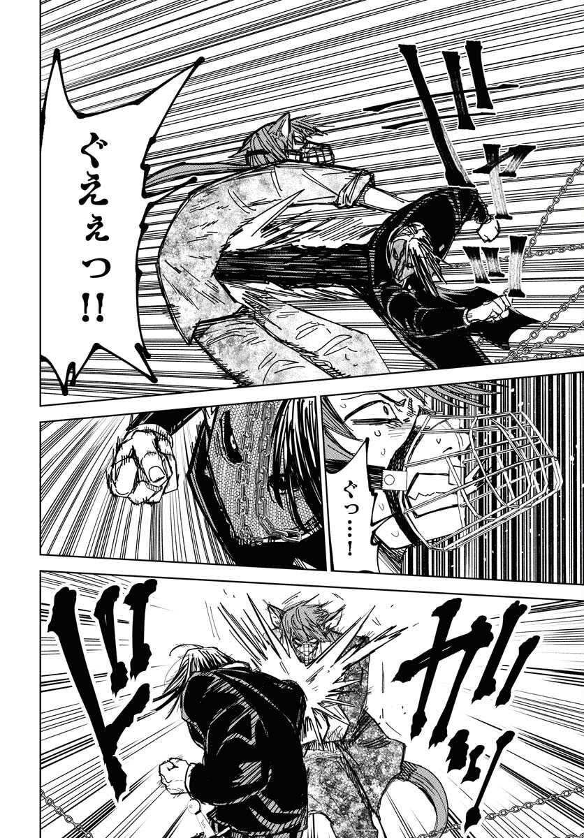 Shuiro no Kamen Chapter 46 8ページ