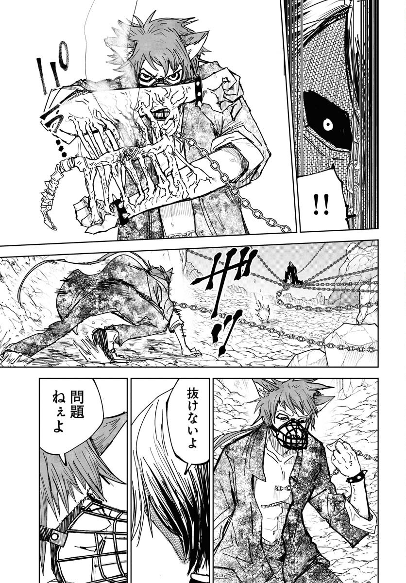 Shuiro no Kamen Chapter 46 9ページ