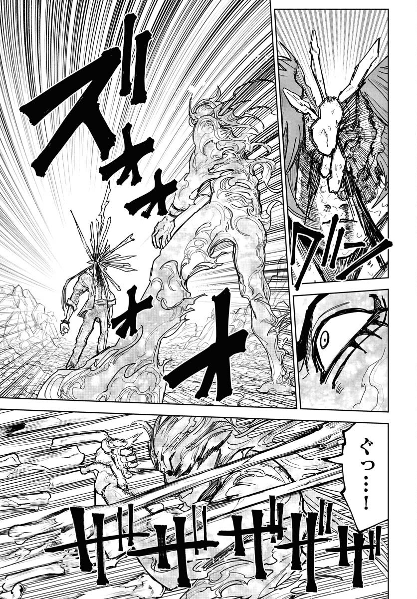 Shuiro no Kamen Chapter 47 11ページ