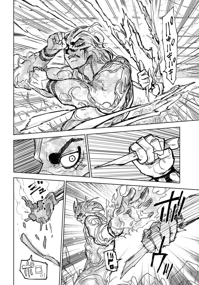 Shuiro no Kamen Chapter 47 12ページ