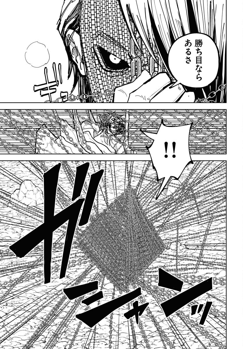 Shuiro no Kamen Chapter 47 21ページ