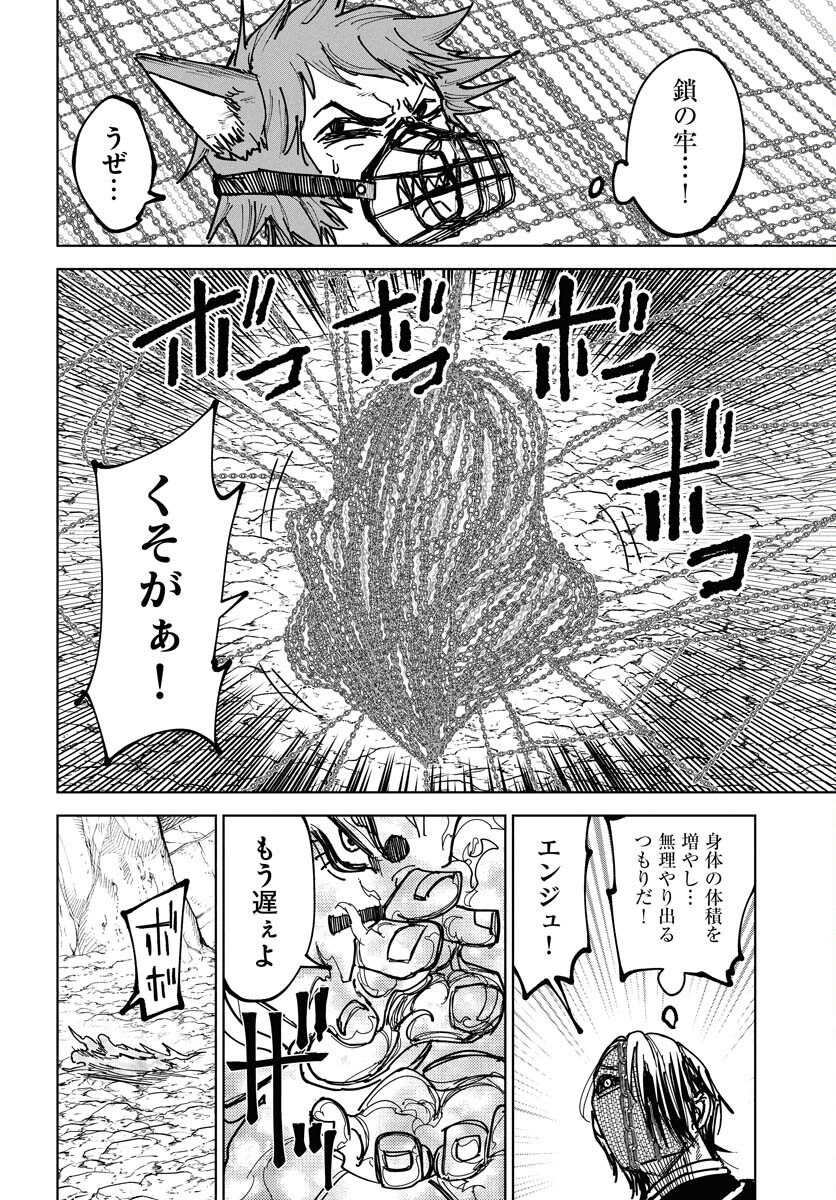 Shuiro no Kamen Chapter 47 22ページ
