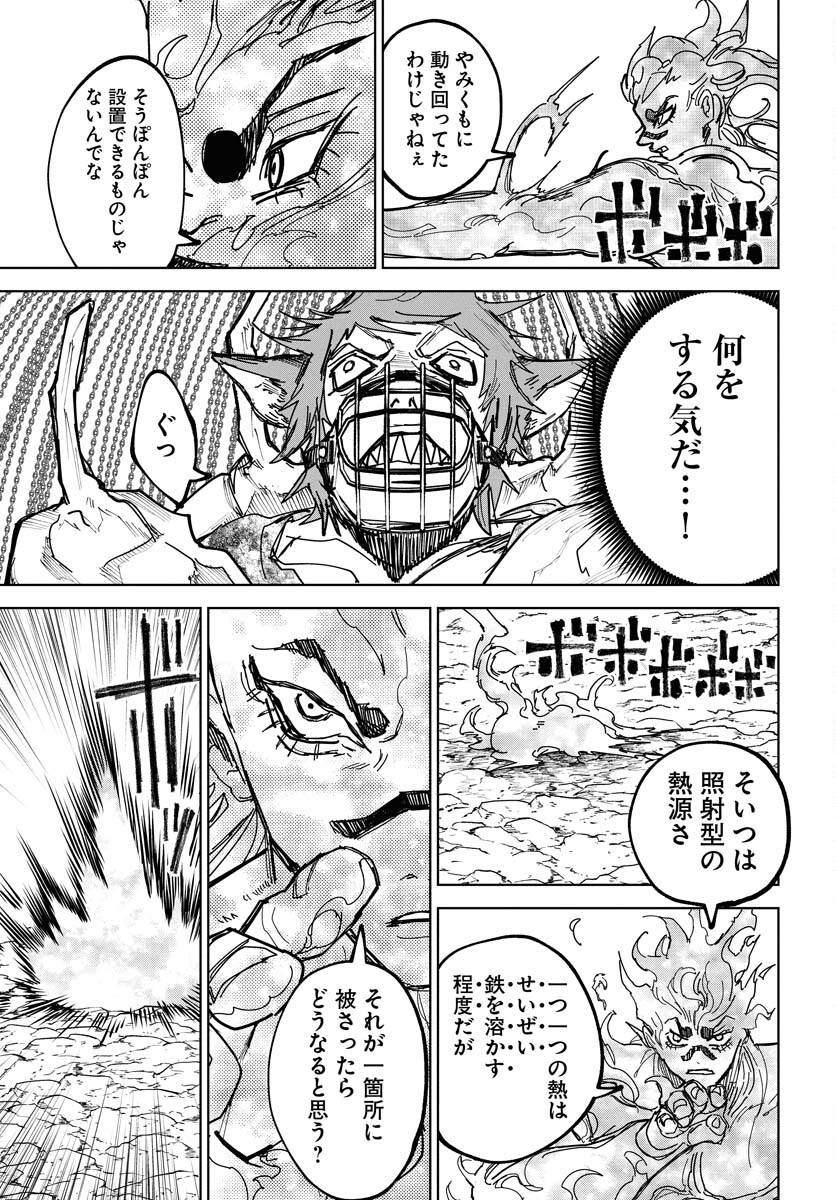 Shuiro no Kamen Chapter 47 23ページ