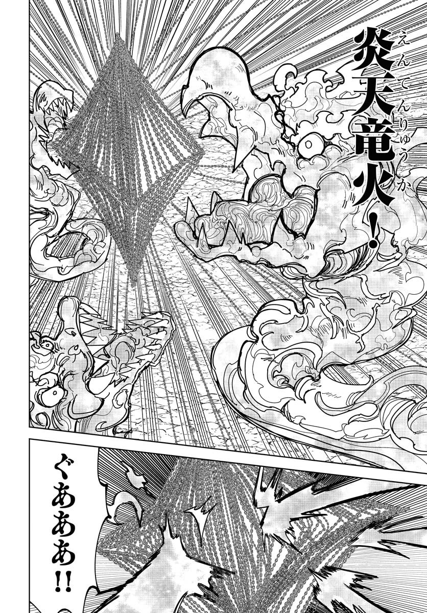 Shuiro no Kamen Chapter 47 24ページ