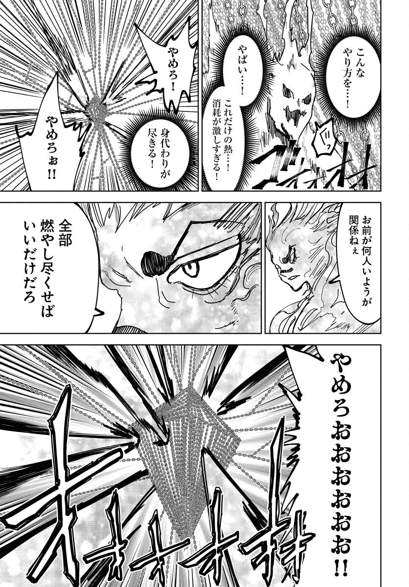 Shuiro no Kamen Chapter 47 25ページ